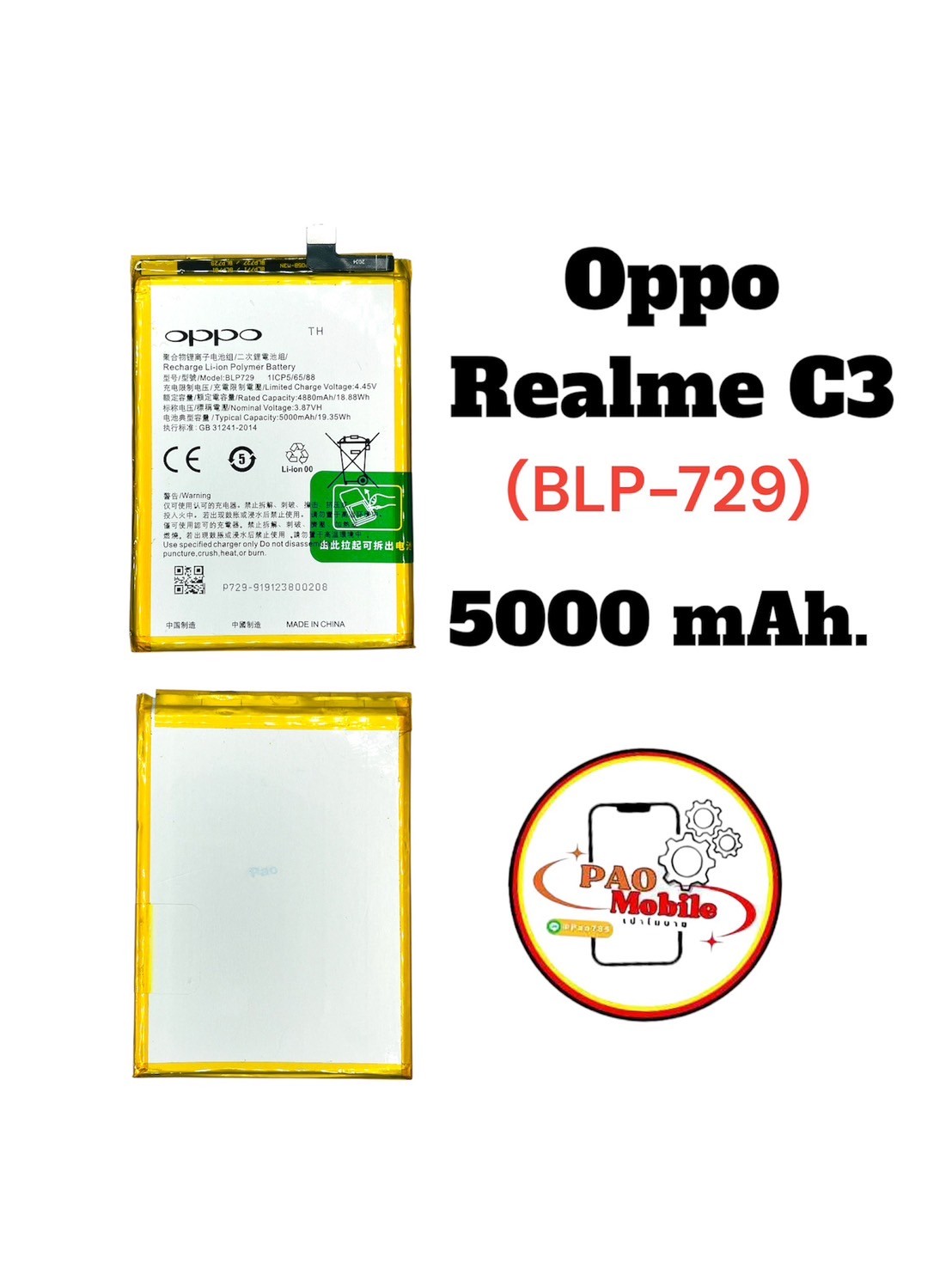 Battery Realme C3/C11/C21/5/5i/5s /C20/C21/C21Y/C25Y/Note50/60 (BLP-729) SKU-02959