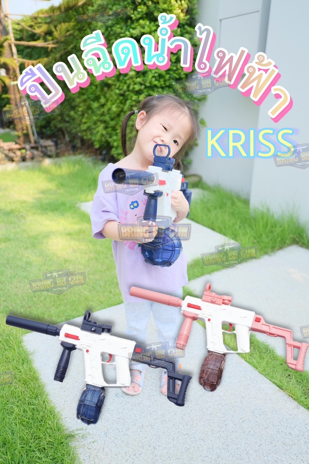 ปืนฉีดน้ำไฟฟ้า รุ่น Kriss Vector (ปืนฉีดน้ำของเล่น) (ปืนฉีดน้ำอัตโนมัติ) (ยิงได้ต่อเนื่อง)
