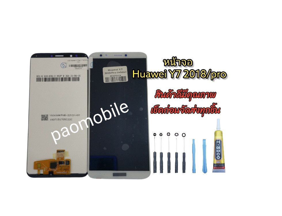 หน้าจอ Huawei Y7 2018/Pro (white) SKU-00918