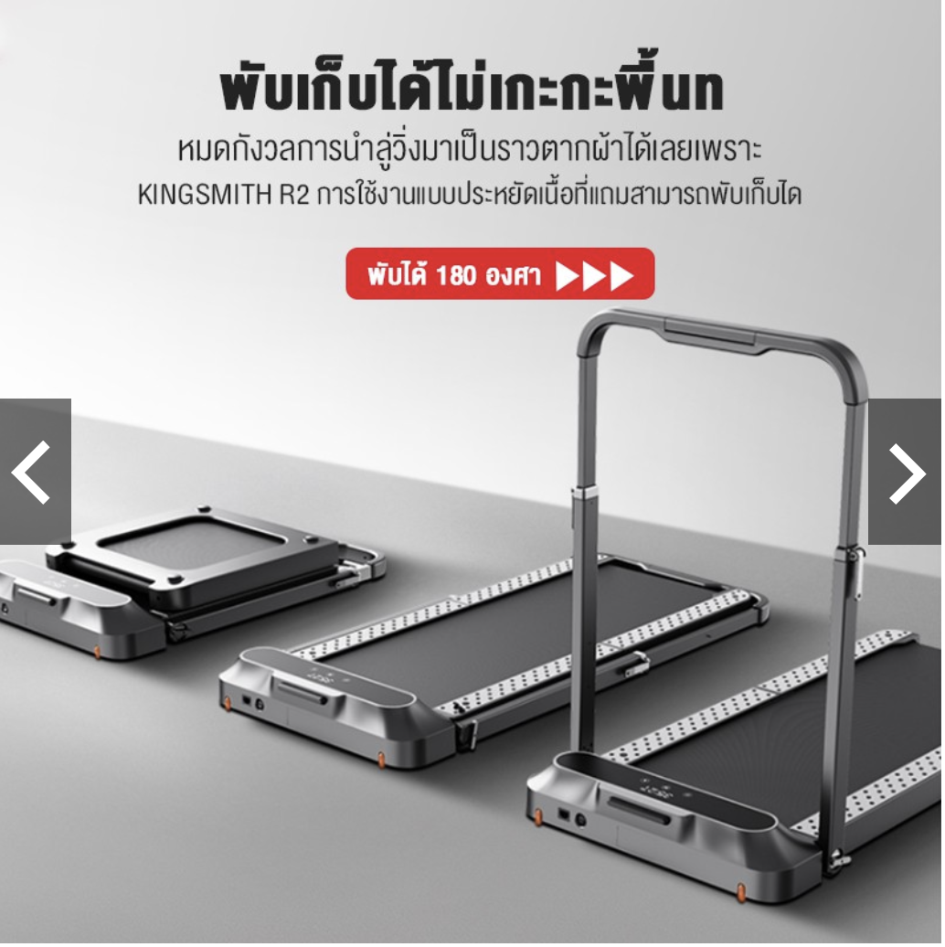 ลู่วิ่งไฟฟ้า ลู่วิ่งสายพาน ลู่วิ่งออกกำลังกาย ลู่วิ่งดีไซน์สุดล้ำ วัสดุ สุด พรีเมี่ยม R.2