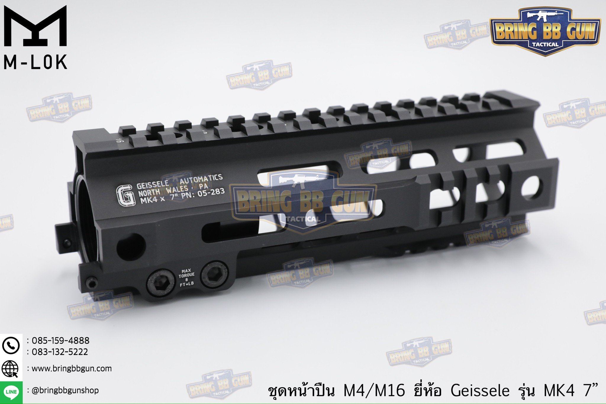 ชุดหน้า Geissele MK4 ระบบรางM-Lok (ชุดหน้า MK4)