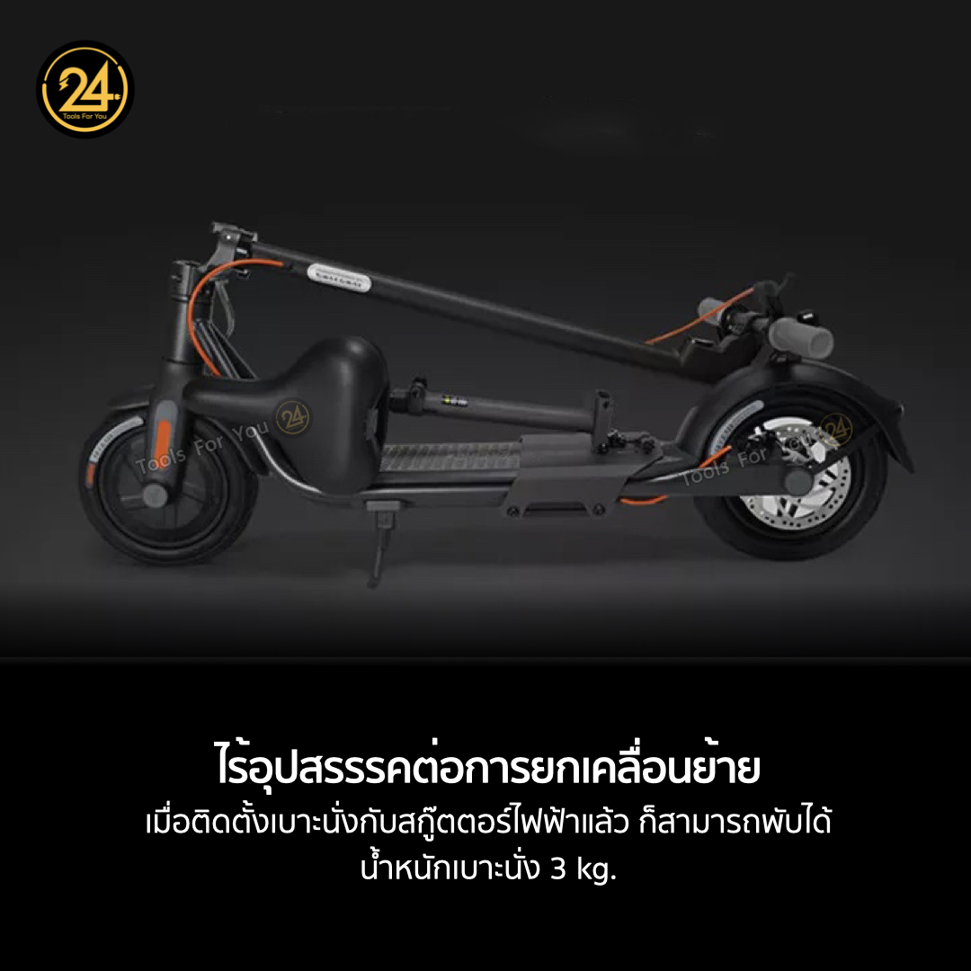 เบาะนั่ง Ninebot Seat 3 สำหรับ F20 F30 F40 และ Pytron 3 l Tools For You