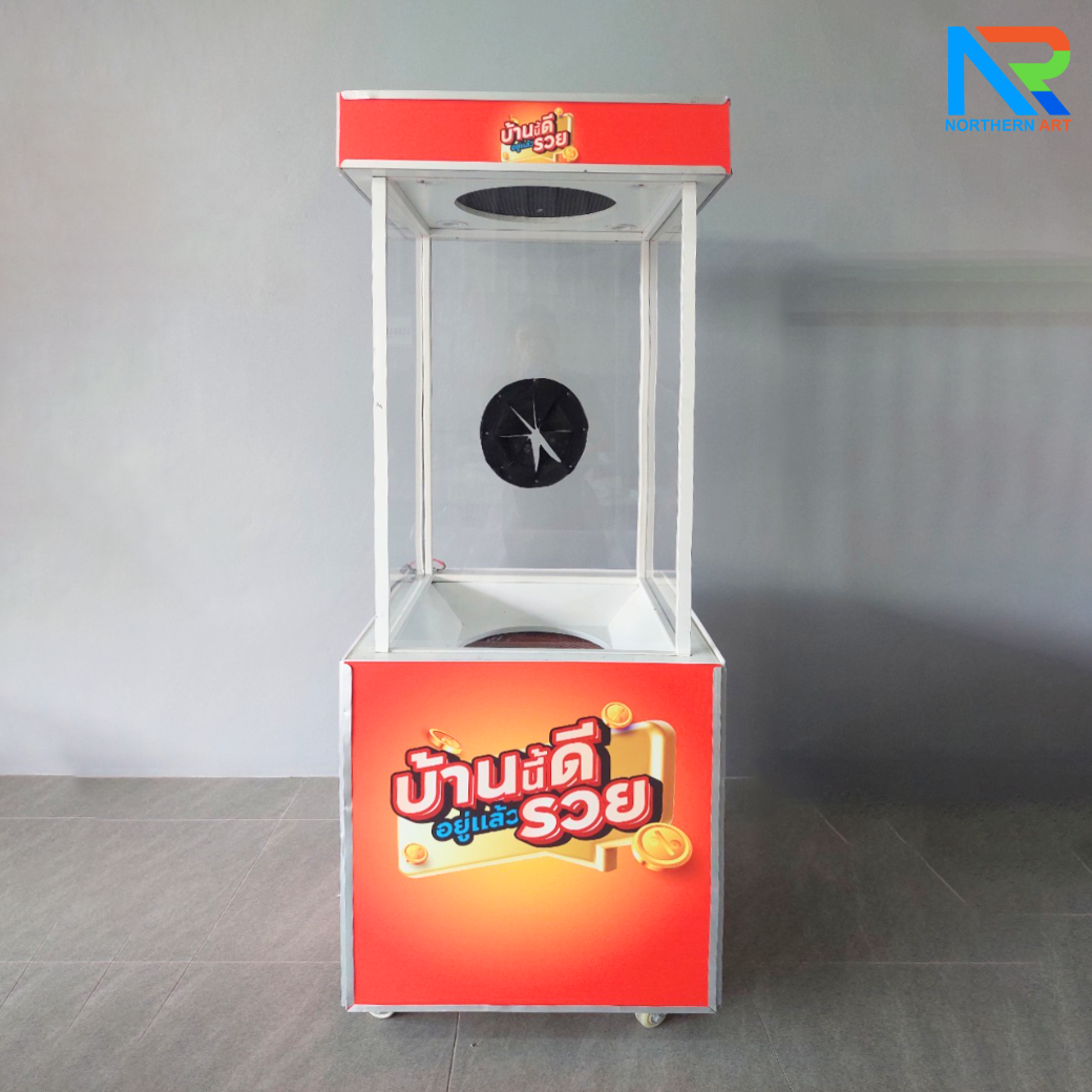 เกมส์ตู้ลม ตู้ลมจับรางวัล (W)70 x (L)70 X (H)185 cm. พร้อมงานพิมพ์ ไม่รวมลุกบอลโฟม