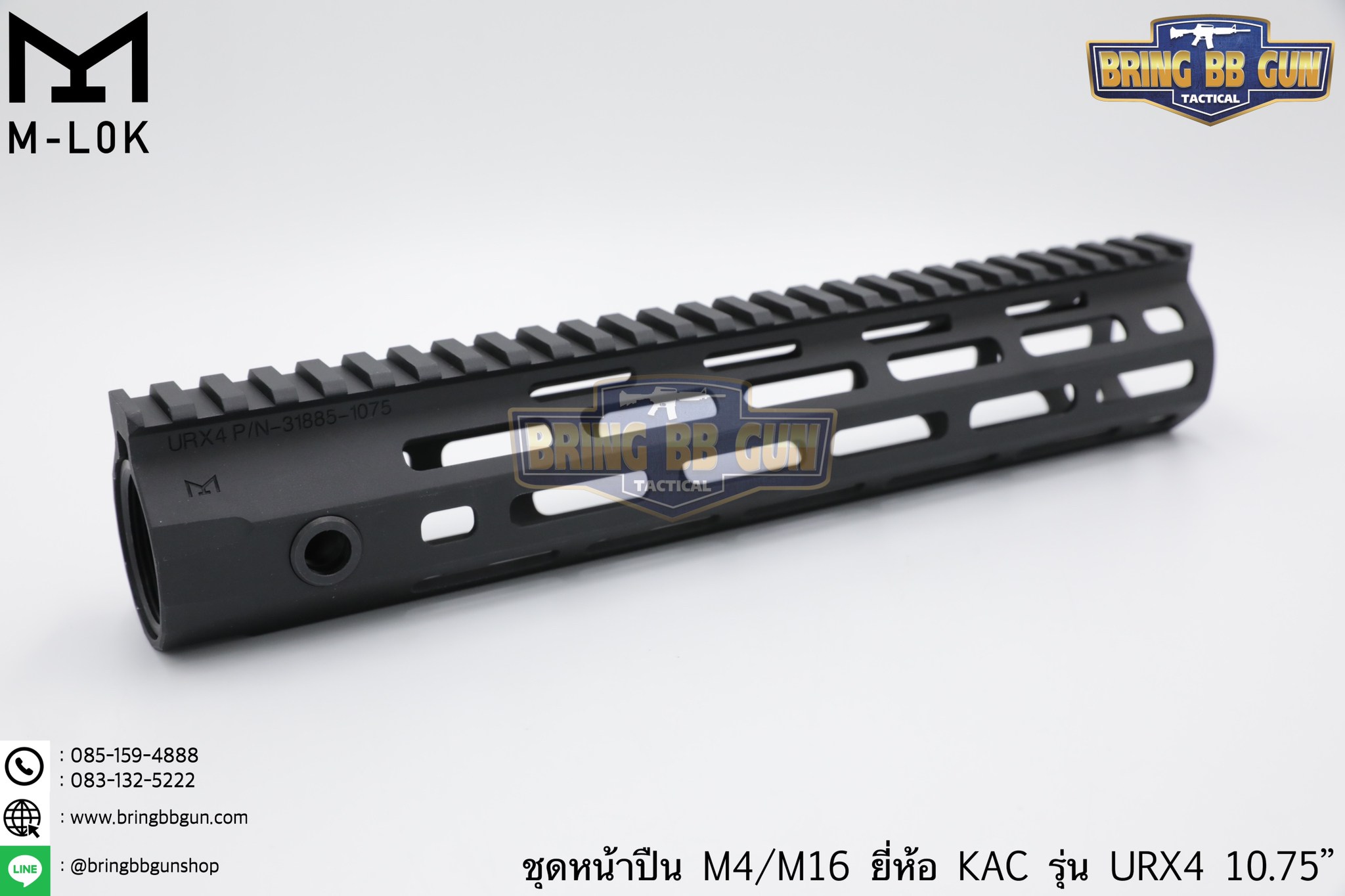 ชุดหน้า KAC URX4 ระบบราง M-Lok (ชุดหน้า KAC M-Lok) (Knight’s Armament URX4)