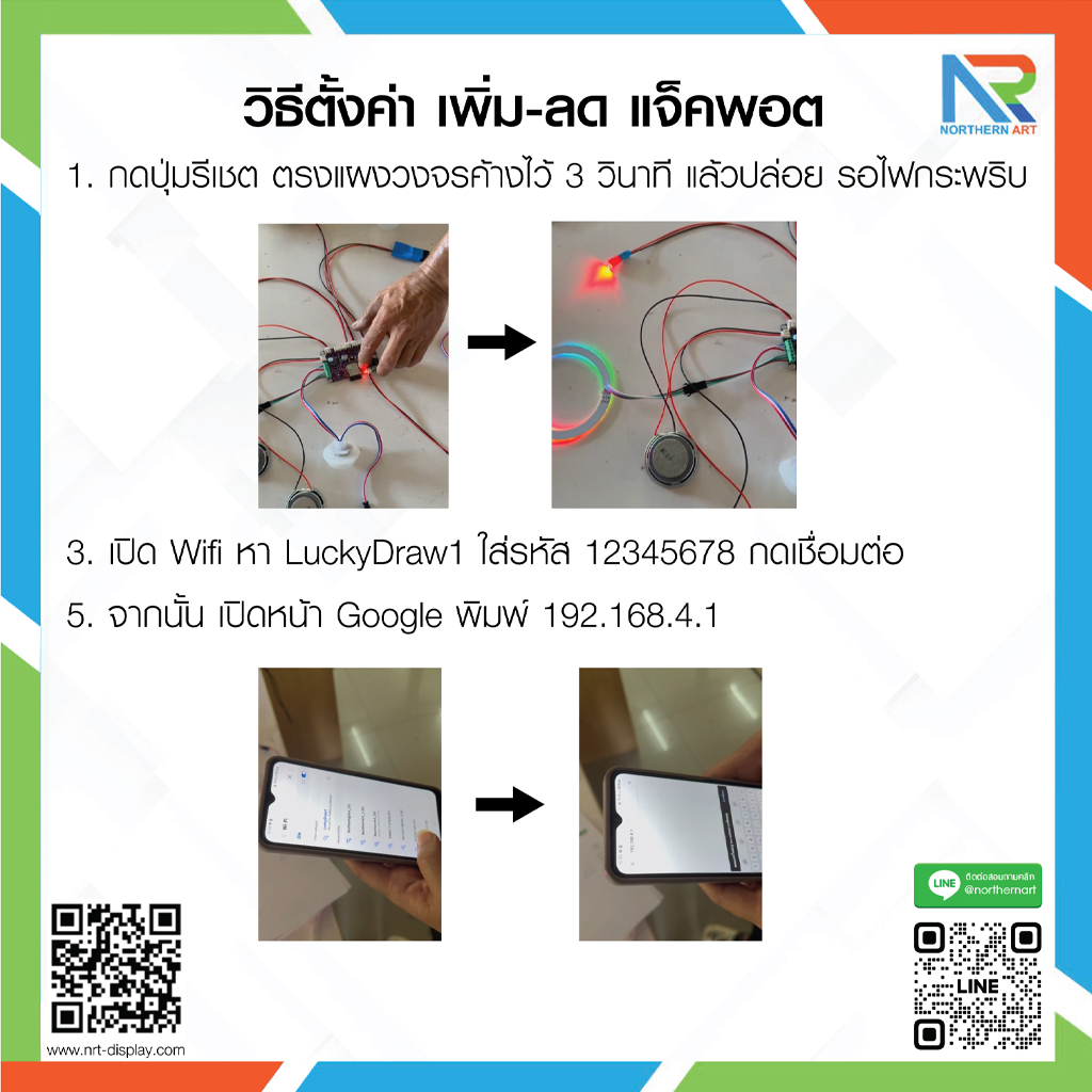 เกมส์วงล้อไฟฟ้าตั้งพื้น แบบปุ่มกดแรนดอม ไฟวิ่งวนพร้อมเสียง ขนาด (W)70 x (D)35 x (H)156 ซม.
