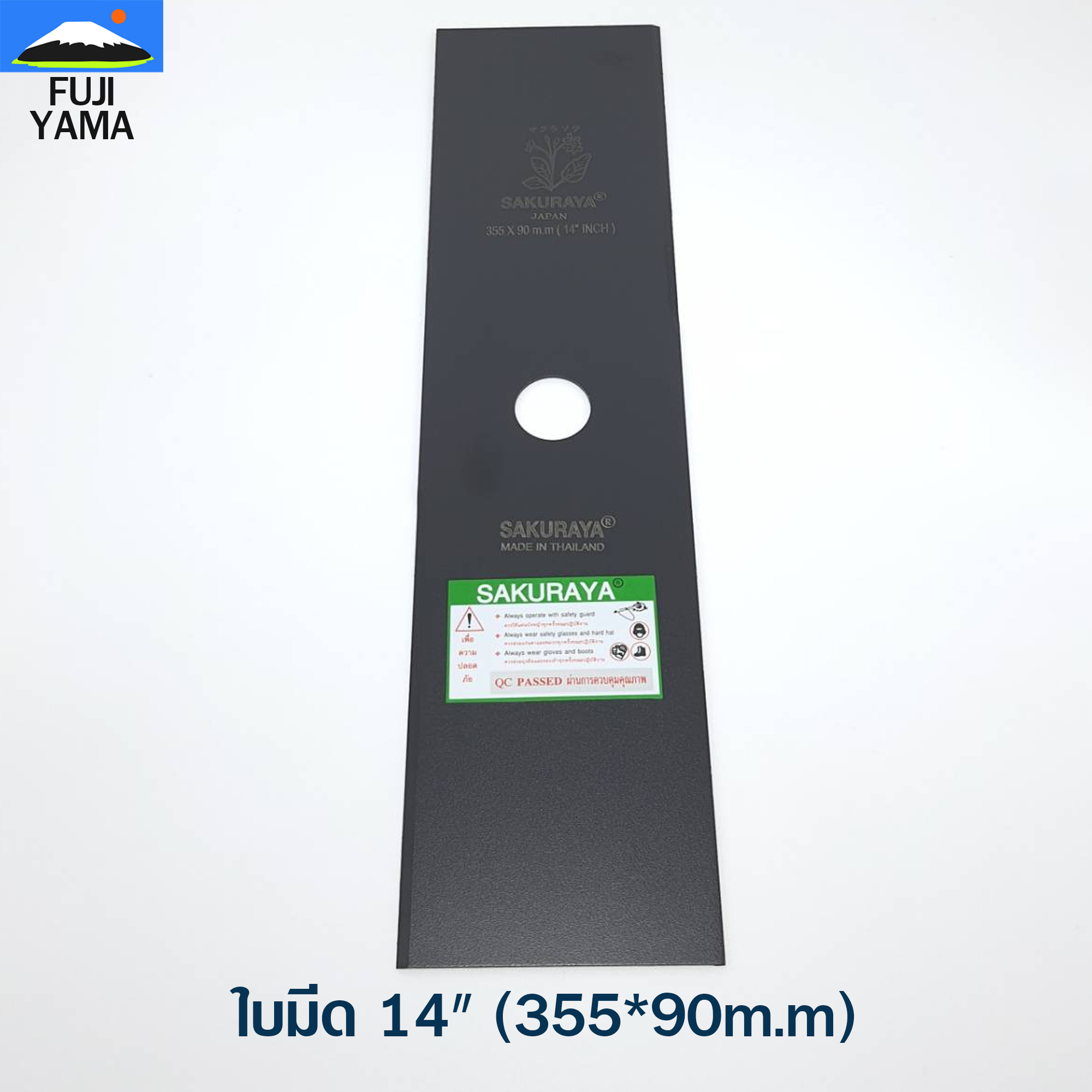 ใบมีด 14" (355*90m.m) ใช้กับเครื่องตัดหญ้า