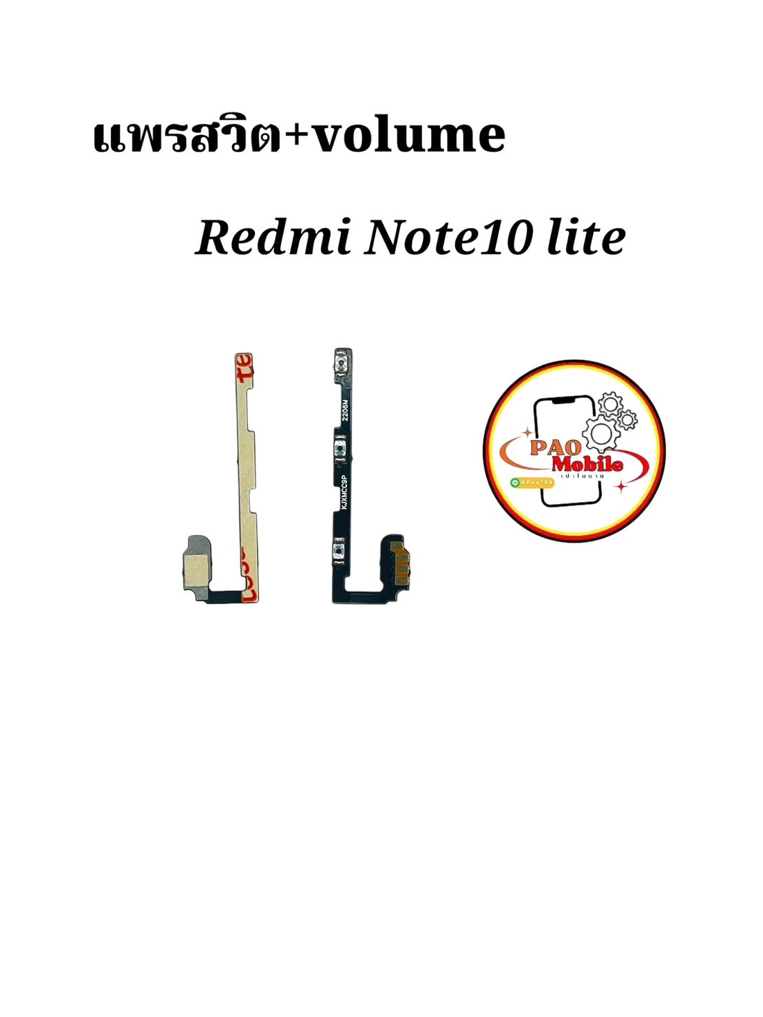 แพรสวิตซ์ + Volume Redmi Note10 Lite SKU-04411