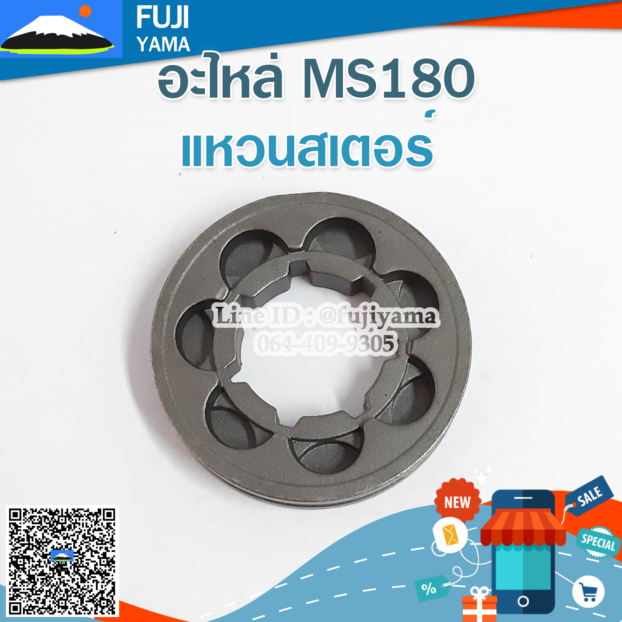 แหวนสเตอร์ MS180 ใช้กับถ้วยสเตอร์เครื่องตัดไม้ / เลื่อยยนต์ STIHL รุ่น MS180