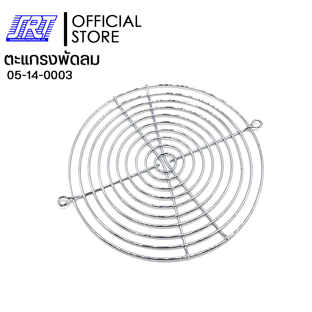 ตะแกรงพัดลม 6 นิ้วกลม (2 หู) | ตะแกรงพัดลม | 05-14-0003