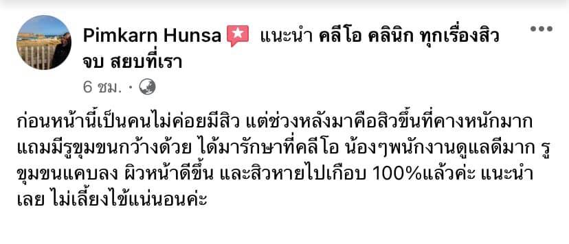 รีวิว ปี 62