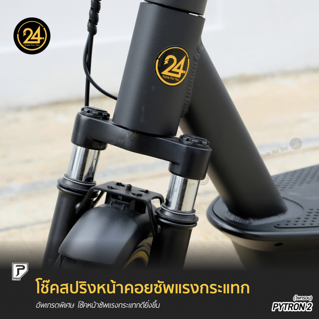 PYTRON2 (ไพทรอน) 350W 36V 15.6Ah อัพเกรดโช๊คหน้า+ยางตัน PT2 ประกันศูนย์ 1 ปี + After service ︳24YOU