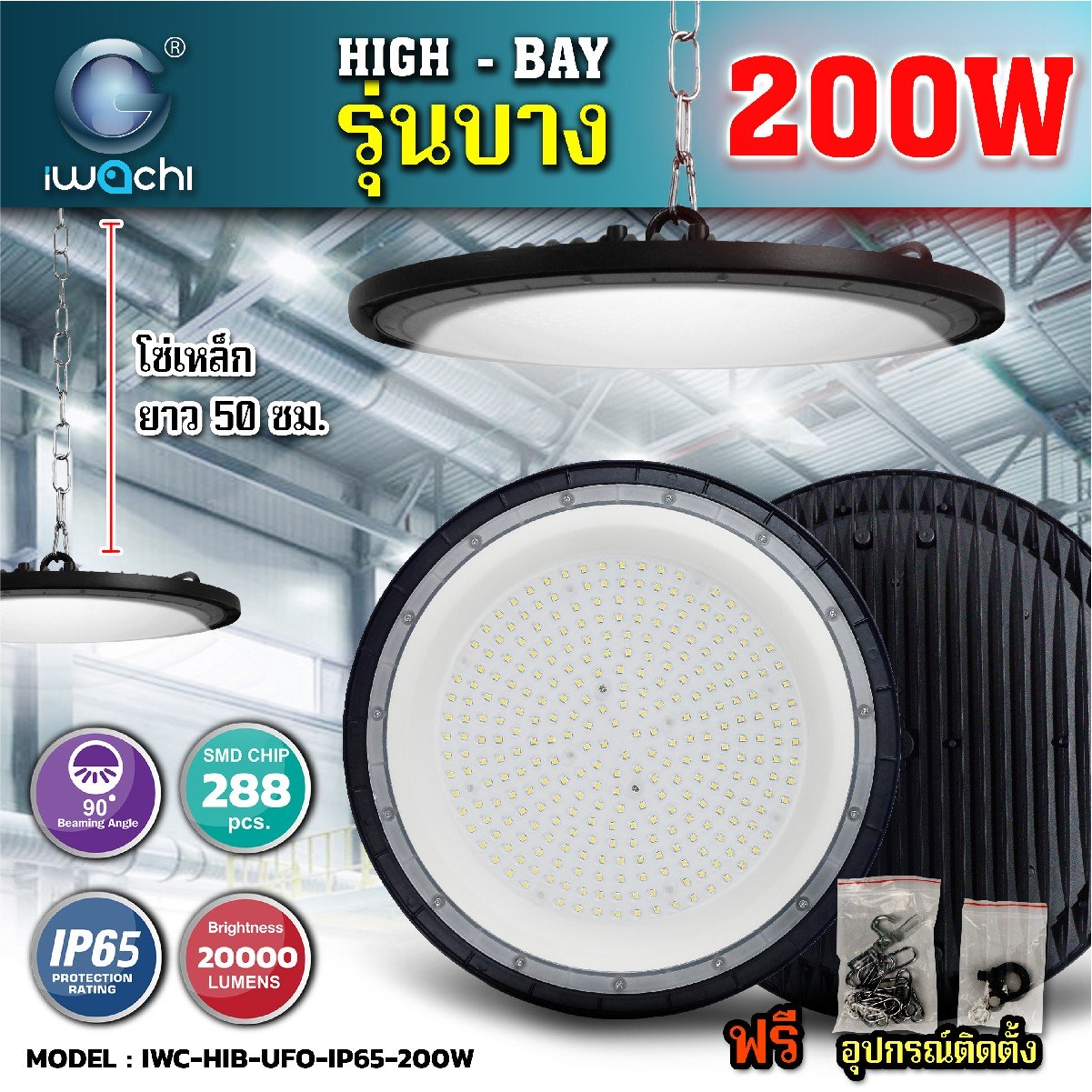 โคมไฟled HIGH BAY 200W รุ่นใหม่ บางมาก ระบายความร้อนได้เร็ว