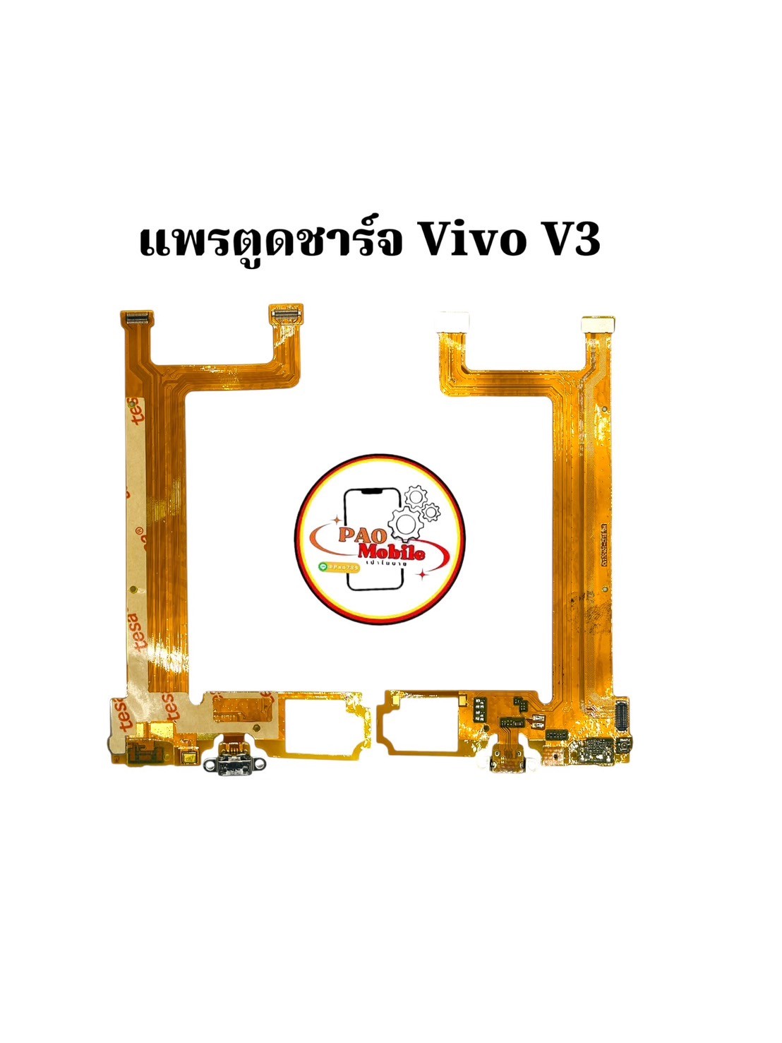 แพรตูดชาร์จ Vivo V3 SKU-00052
