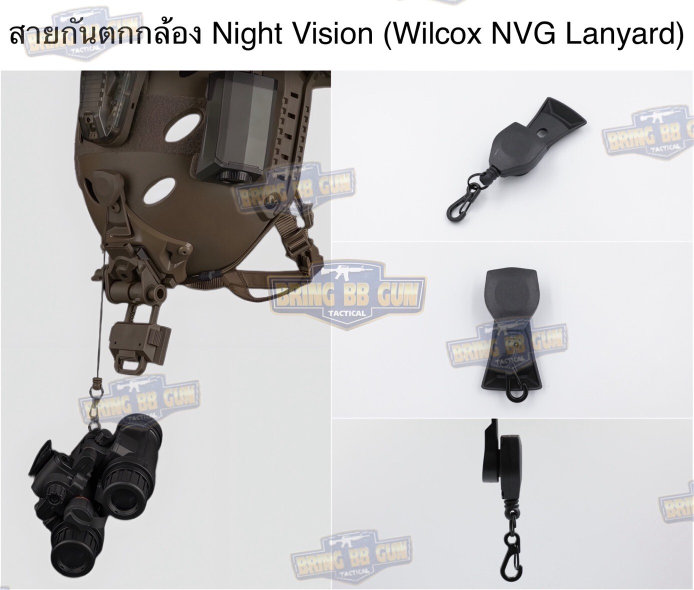 สายกันตกกล้อง Night Vision (สาย Safety กล้องไนท์วิชั่น) (Wilcox NVG Lanyard)