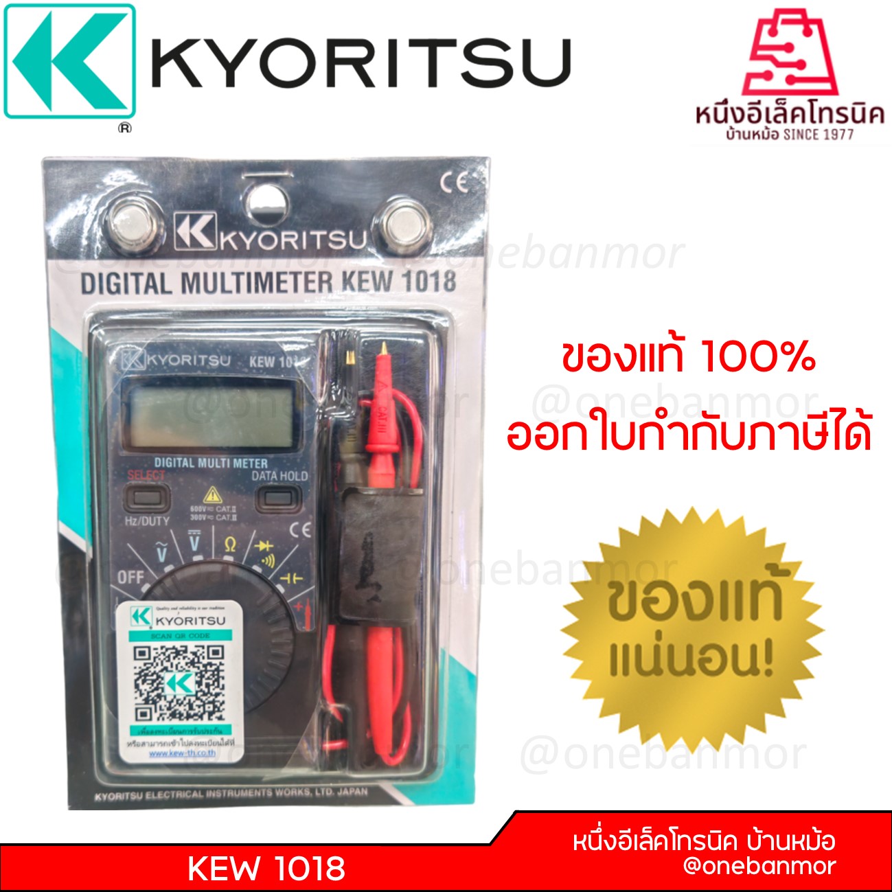 KYORITSU KEW 1018 Digital Multimeters onebanmor