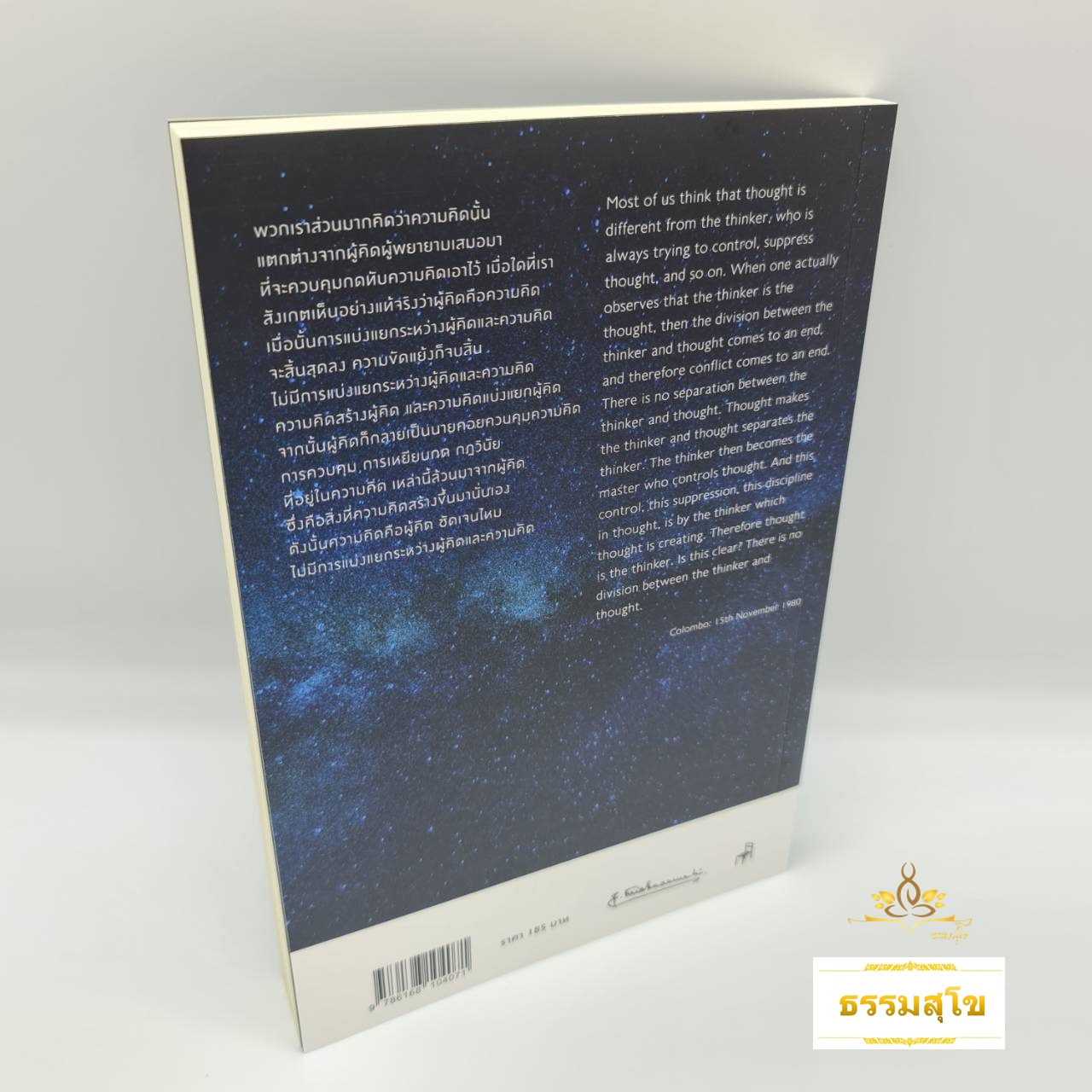 สภาวะรับรู้ที่แท้จริงไร้ขอบเขต Awareness Sans Frontiers