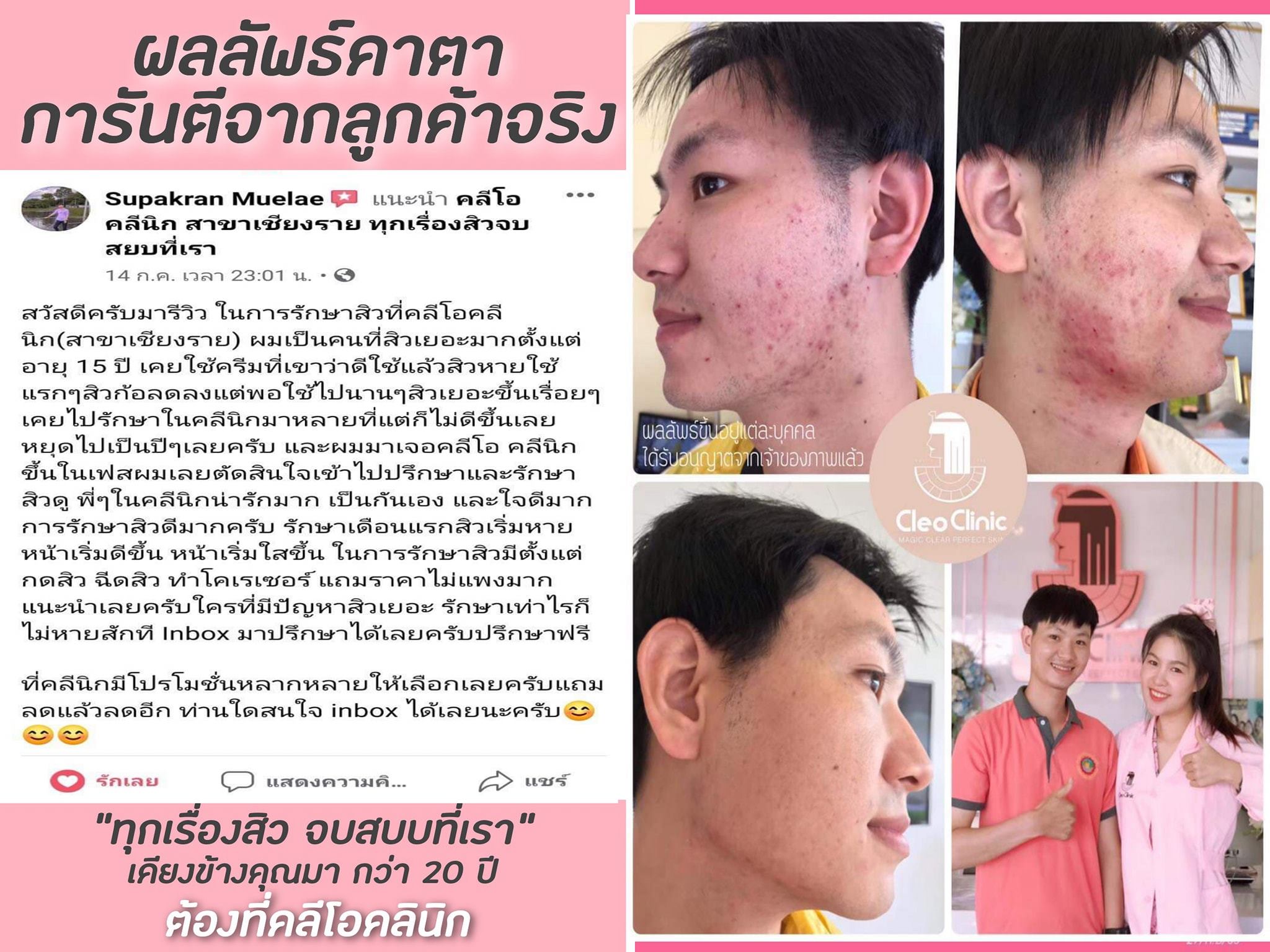 รีวิว ปี 62