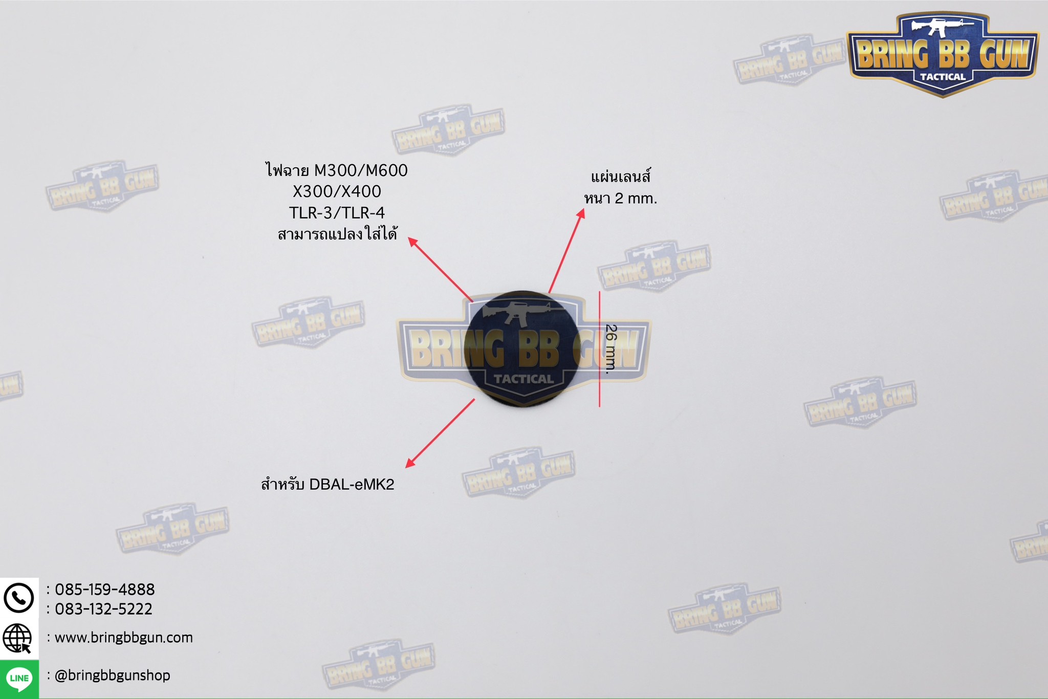 แผ่นหน้าเลนส์ ไฟฉาย IR สำหรับ Steiner DBAL-eMK2