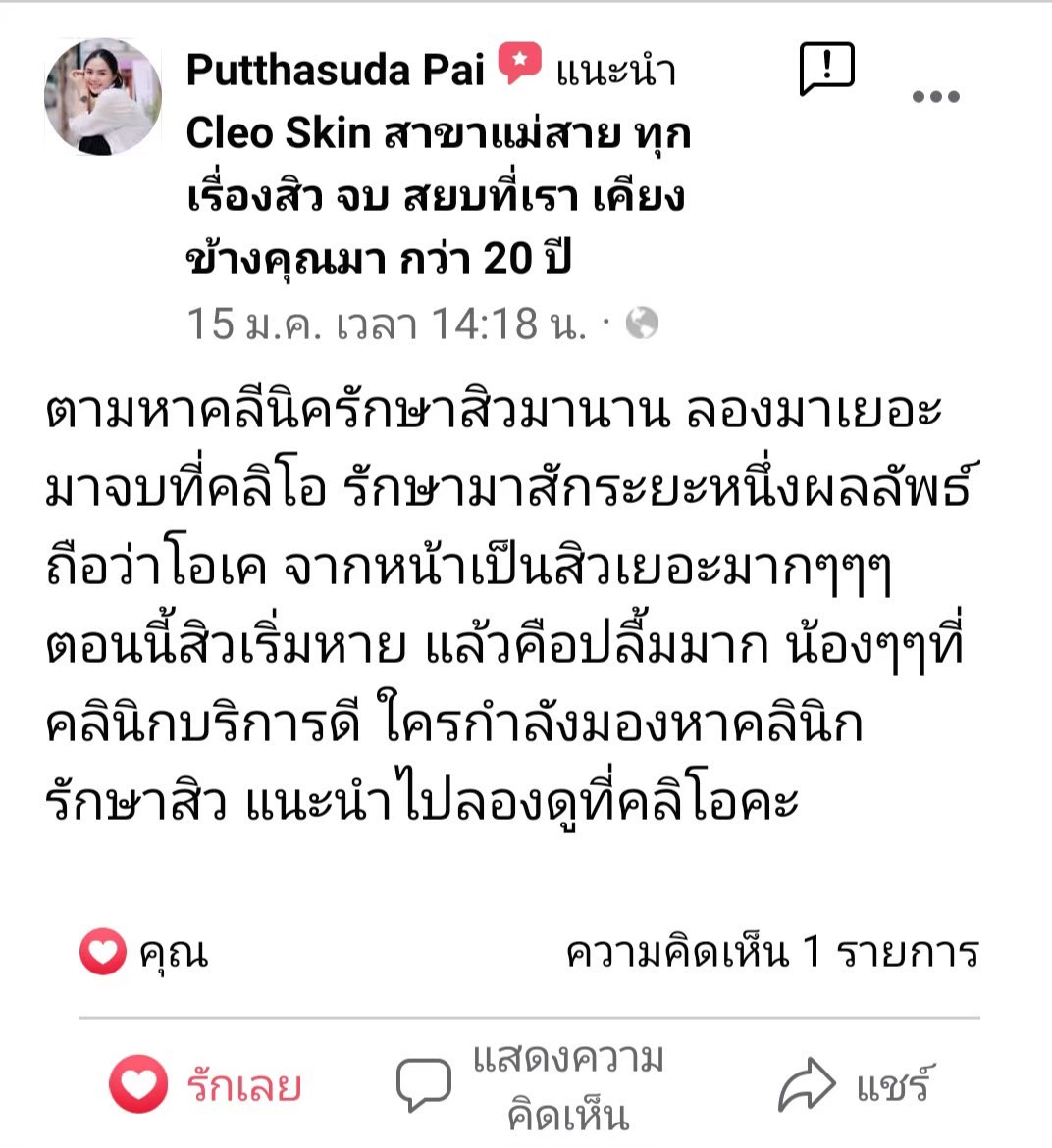 รีวิว ปี 63