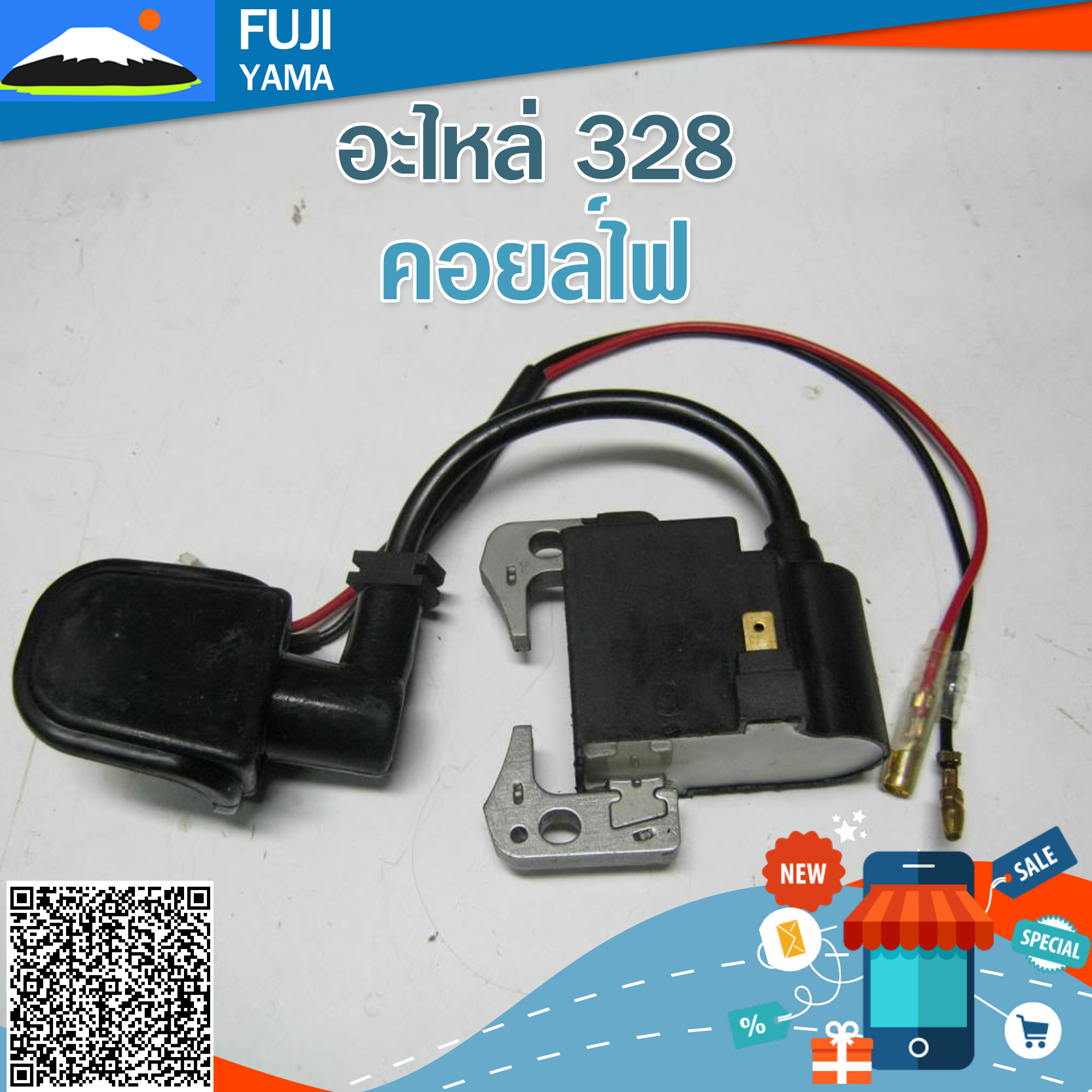 คอยล์ไฟ 328 ใช้กับเครื่องยนต์ Mitsubishi อะไหล่ เครื่องตัดหญ้า สะพายบ่า