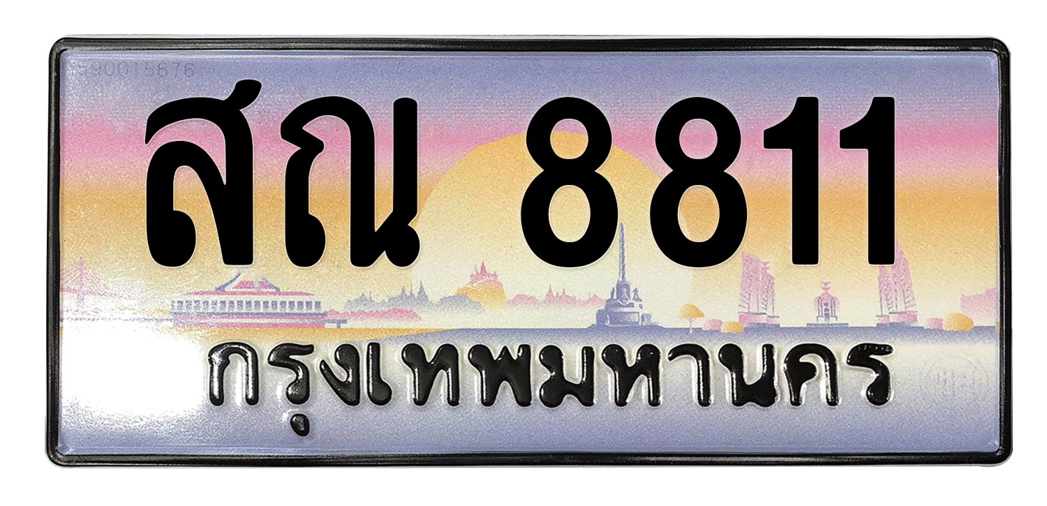 ทะเบียนสวย 88113 ขายทะเบียน 8811 สณ 8811