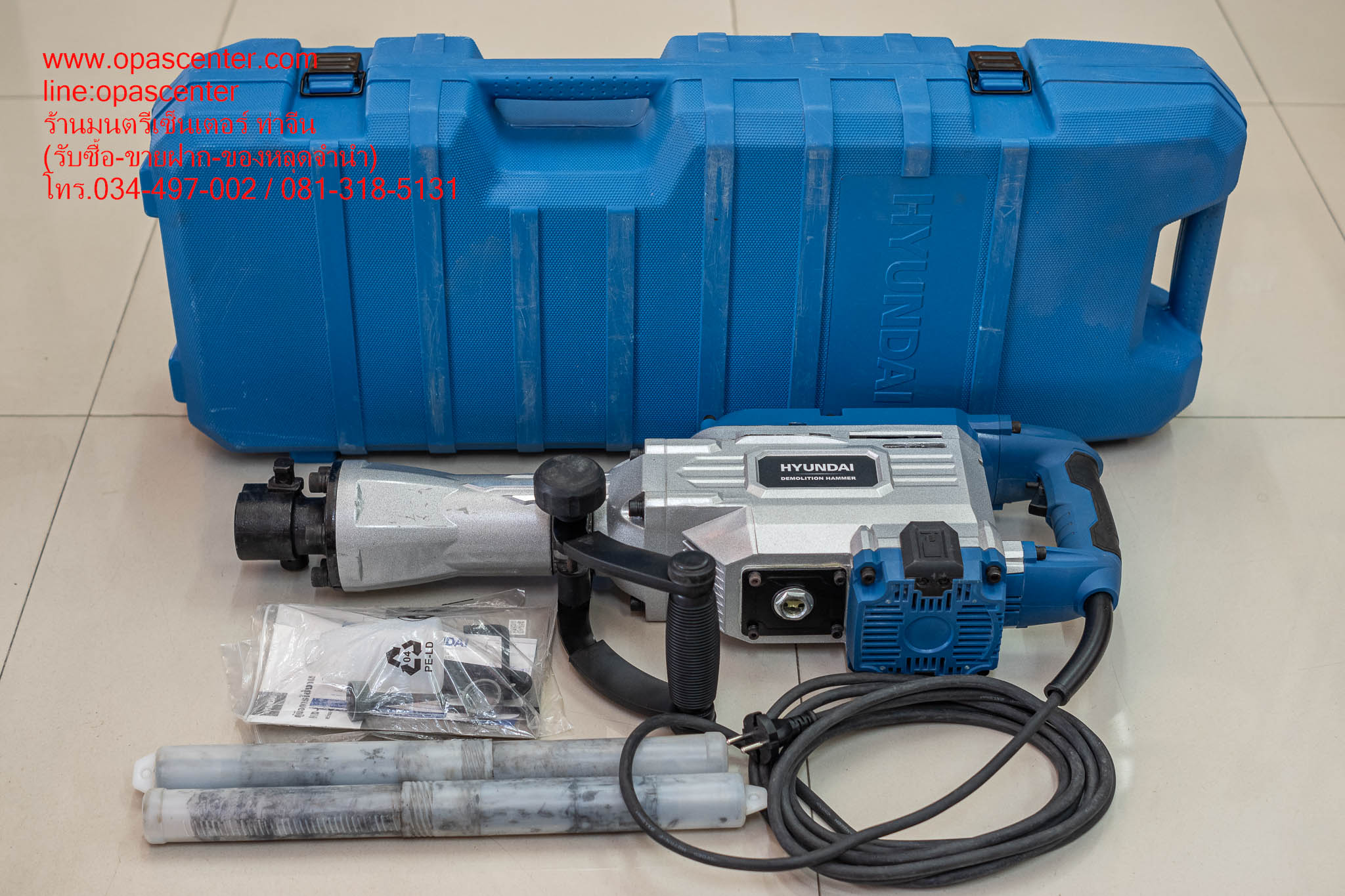 สกัดไฟฟ้า HYUNDAI รุ่น HD-915-90L ขนาด 1700 วัตต์ สกัดคอนกรีต เครื่องสกัด สกัดปูน สกัด มือสอง สภาพใหม่