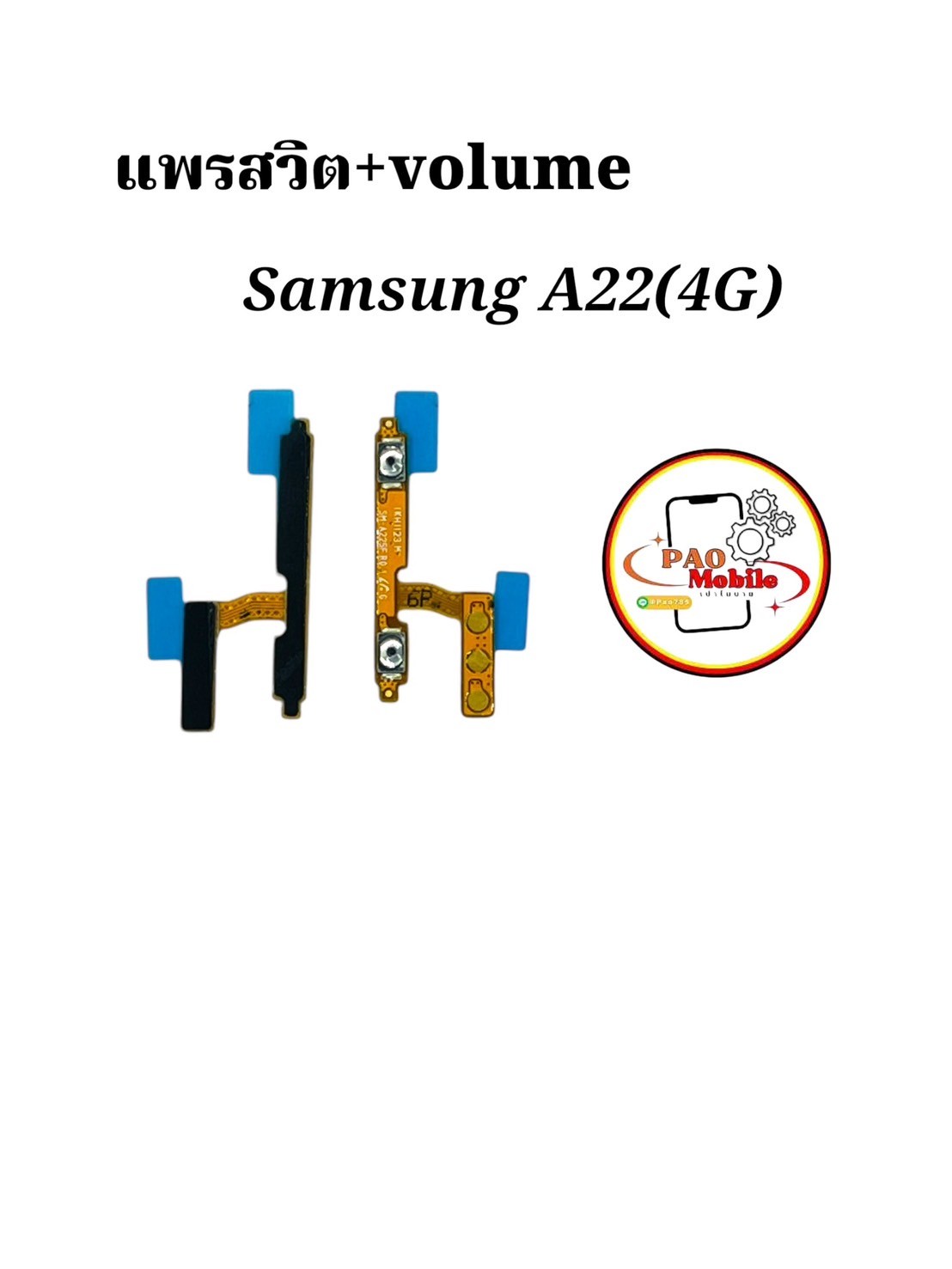 แพรสวิตซ์ + Volume Samsung A22 4G SKU-04366