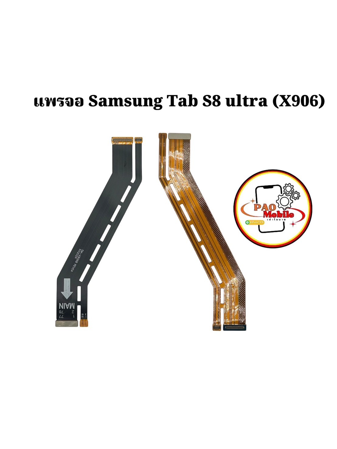 แพรจอ Samsung Tab S8 Ultra SKU-04445