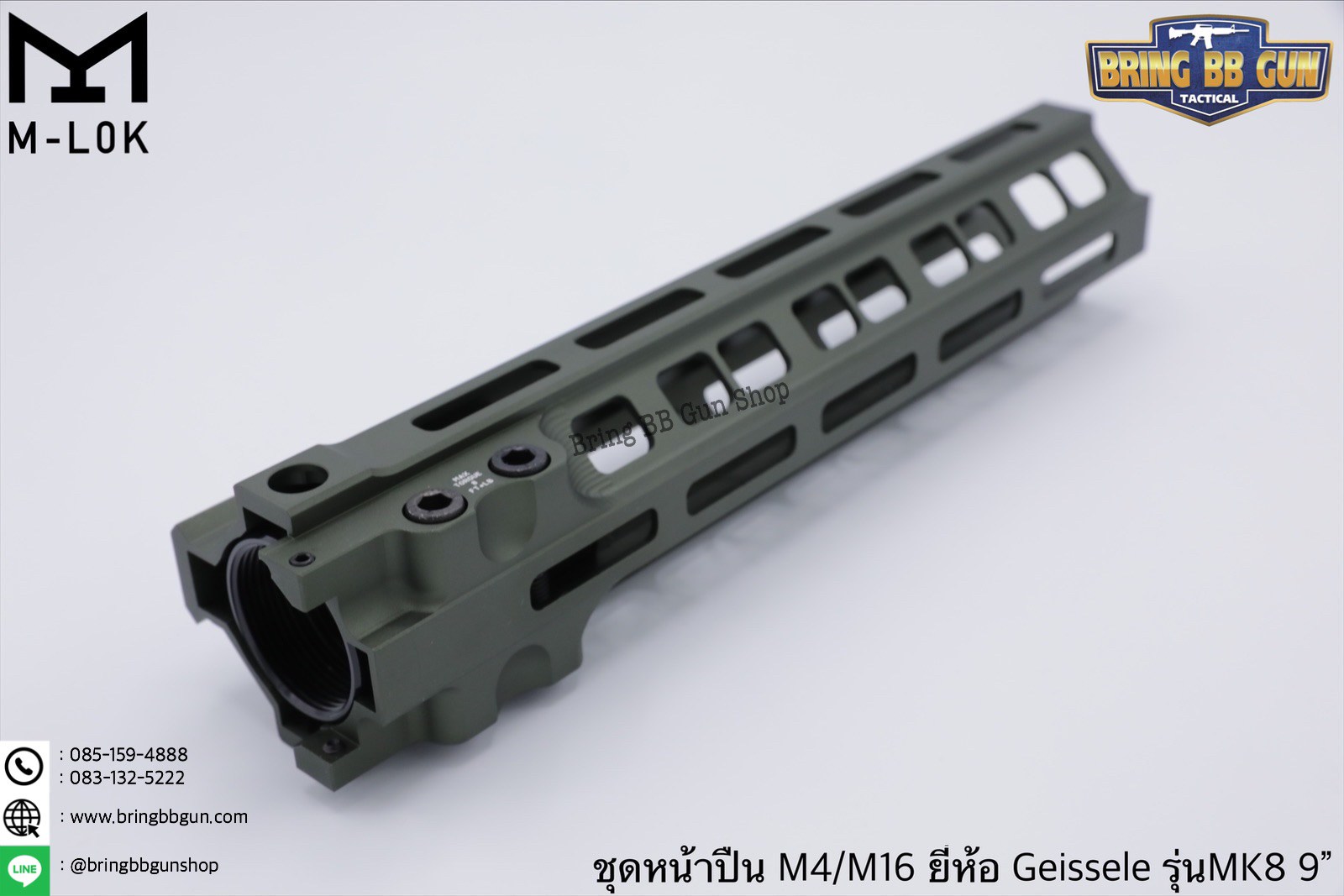 ชุดหน้า Geissele MK8 ระบบรางM-Lok (ชุดหน้า MK8)