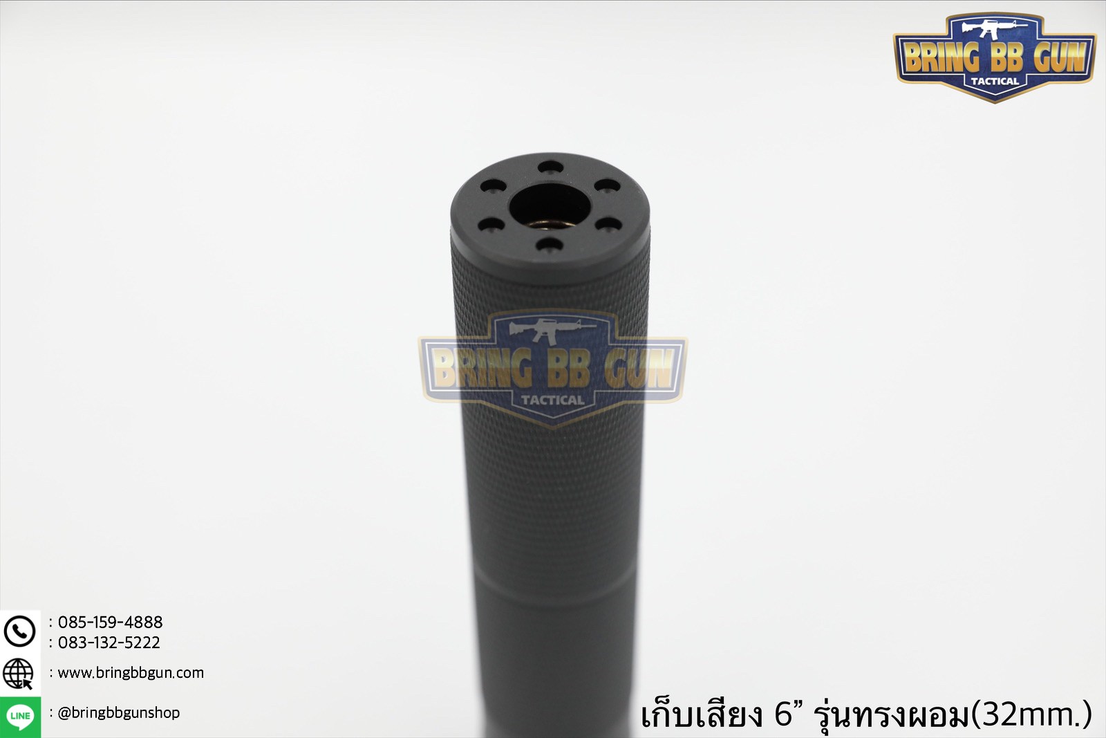 เก็บเสียง 6 นิ้ว (สำหรับปืนบีบีกัน) รุ่น ทรงผอม (สามารถใส่เข้าไปในชุดหน้าได้)