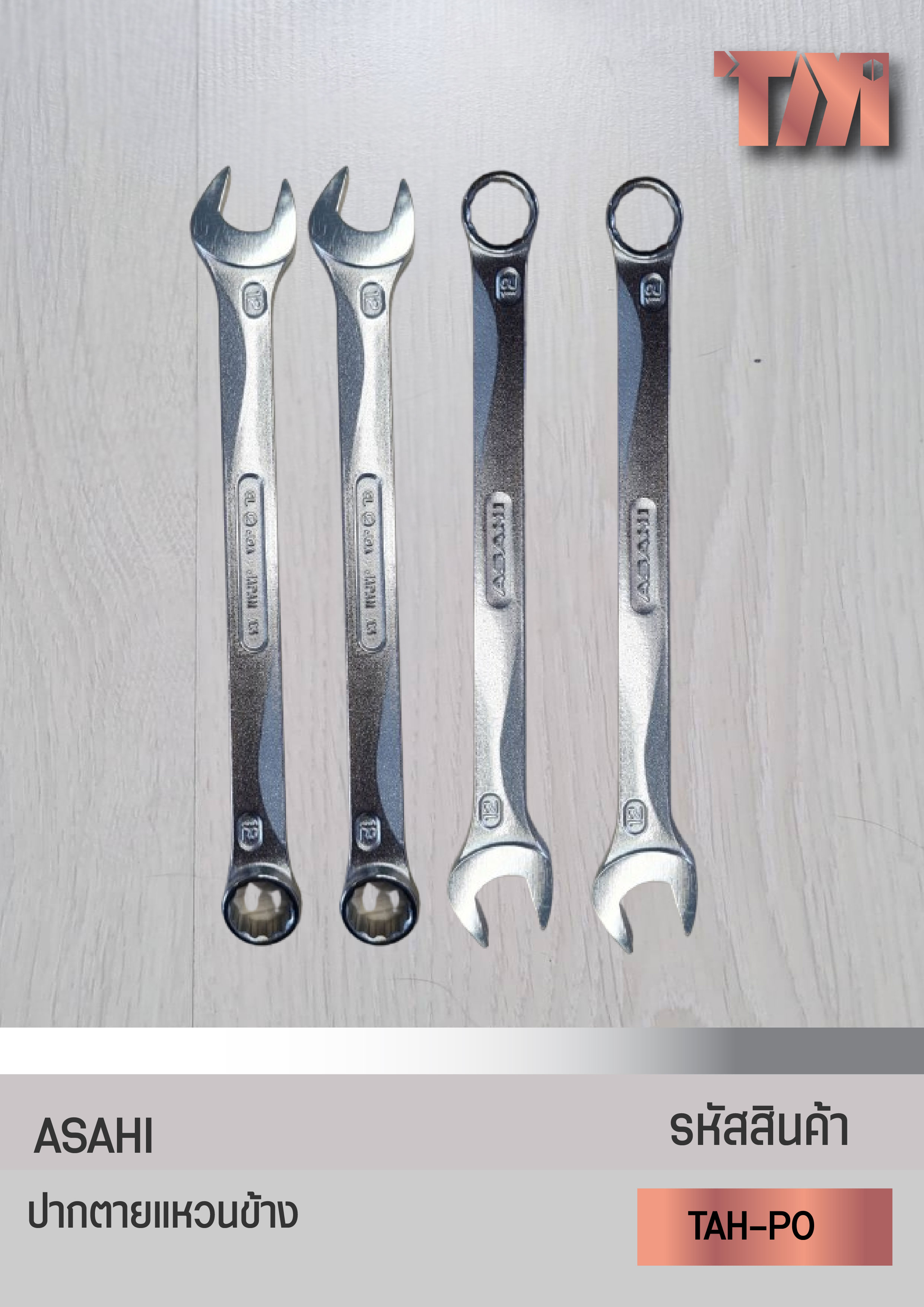 ASAHI ปากตายข้างแหวน Revowave (6mm.-32mm.)