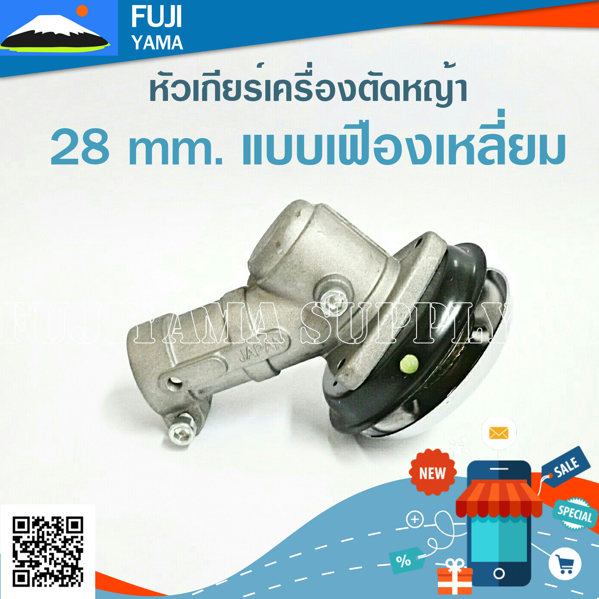 หัวเกียร์เครื่องตัดหญ้า 28 mm. แบบเฟืองเหลี่ยม (28 #)
