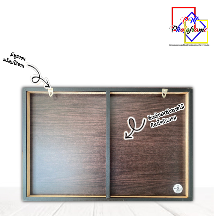 กรอบรูปลอยเคลือบฟิล์มลามิเนต ขนาด16x24นิ้ว 16R