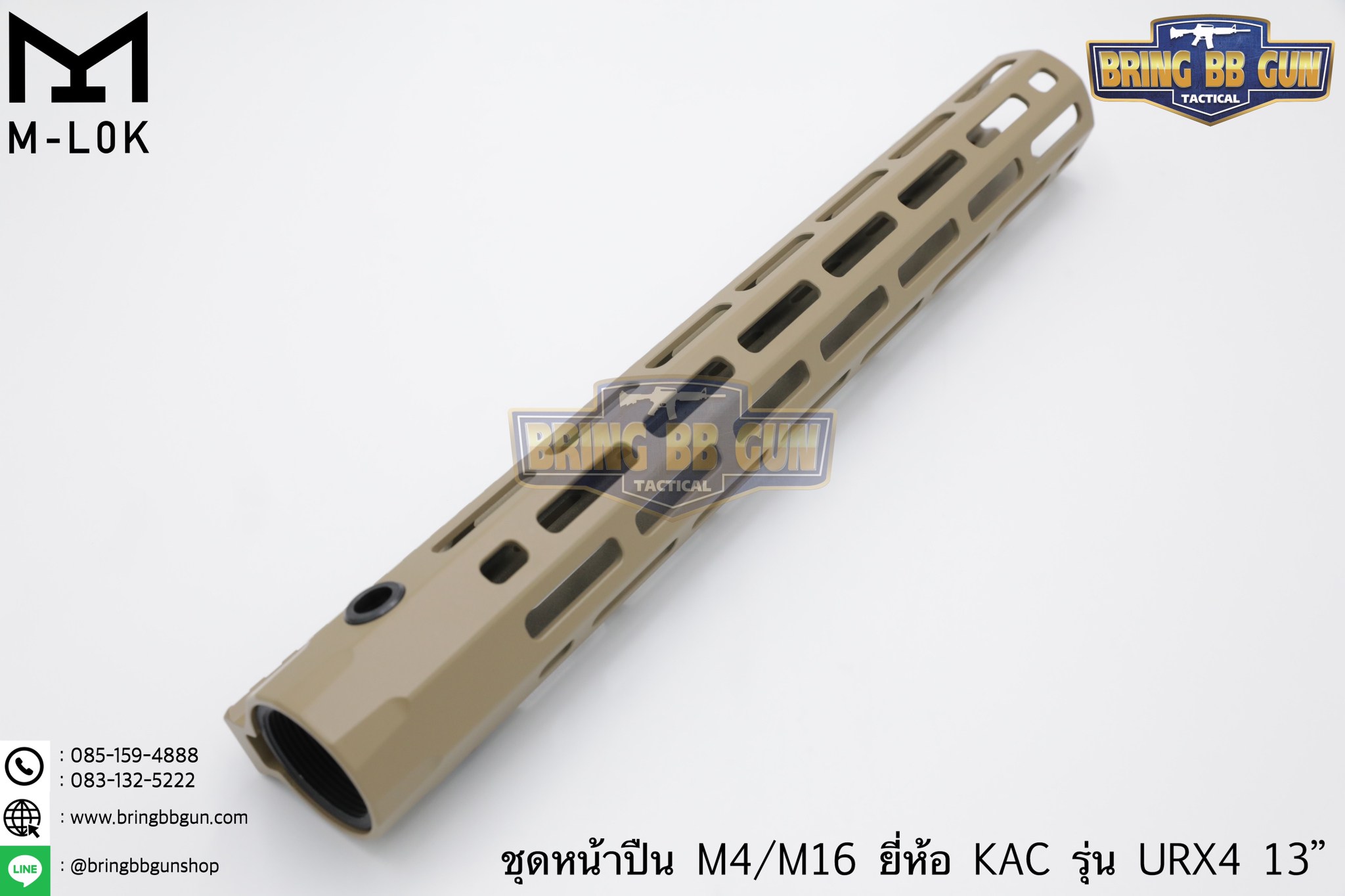 ชุดหน้า KAC URX4 ระบบราง M-Lok (ชุดหน้า KAC M-Lok) (Knight’s Armament URX4)