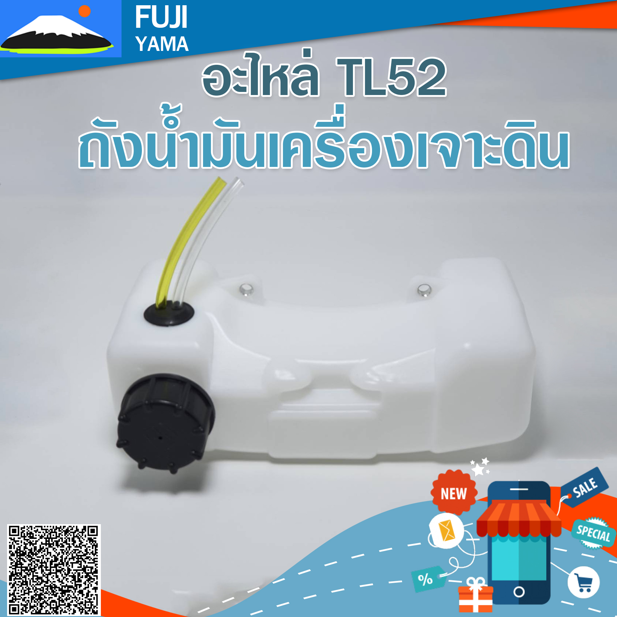 ถังน้ำมันเครื่องเจาะดิน ใช้กับเครื่องเจาะดิน / ตัดหญ้า Mitsubishi รุ่น TL52