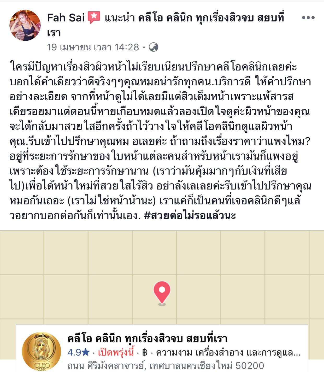 รีวิว ปี 62