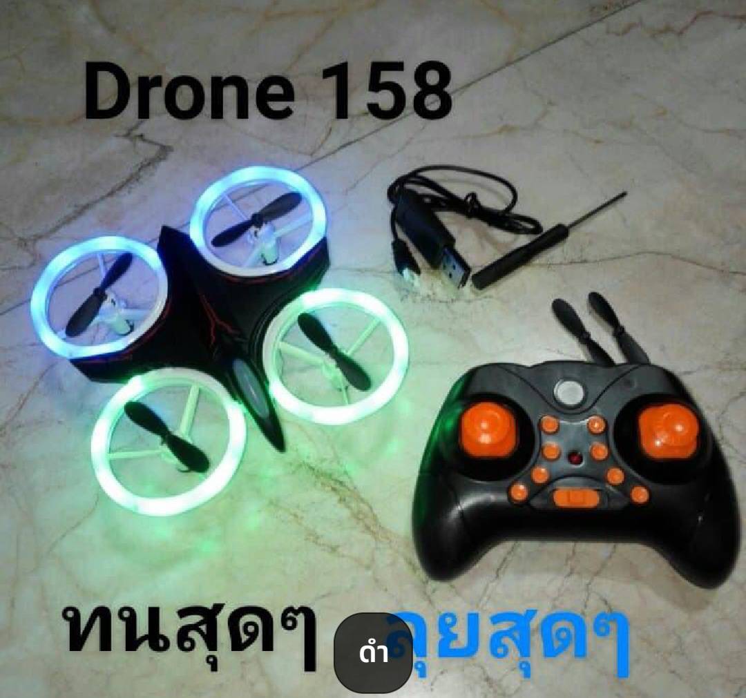 โดรน 158 Drone 158 จิ๋วแต่แจ๋ว ทนทาน มีกันกระแทกรอบตัว ทนที่สุด บินนิ่งมากควบคุมง่าย บินตีลังกาได้ 360 องศา