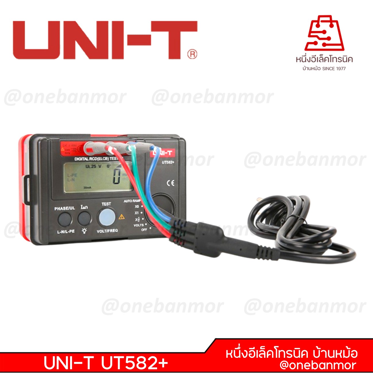 UNI-T UT582+ เครื่องทดสอบ RCD ดิจิตอล (ELCB) @onebanmor