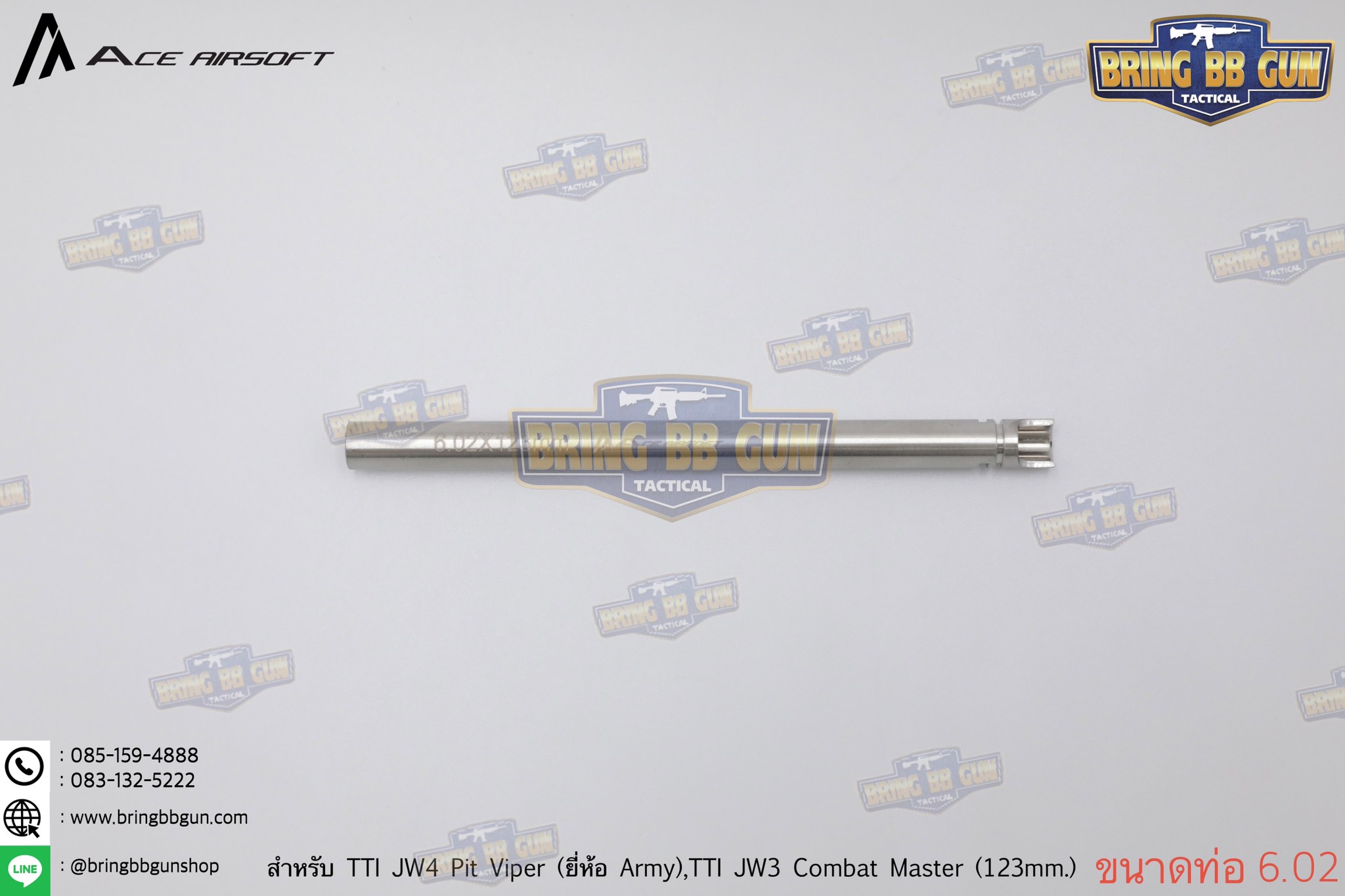 ท่อรีด ยี่ห้อ Ace Airsoft (Ace Airsoft Inner Barrel) รุ่น ระบบปืนสั้นอัดแก็ส (GBB)