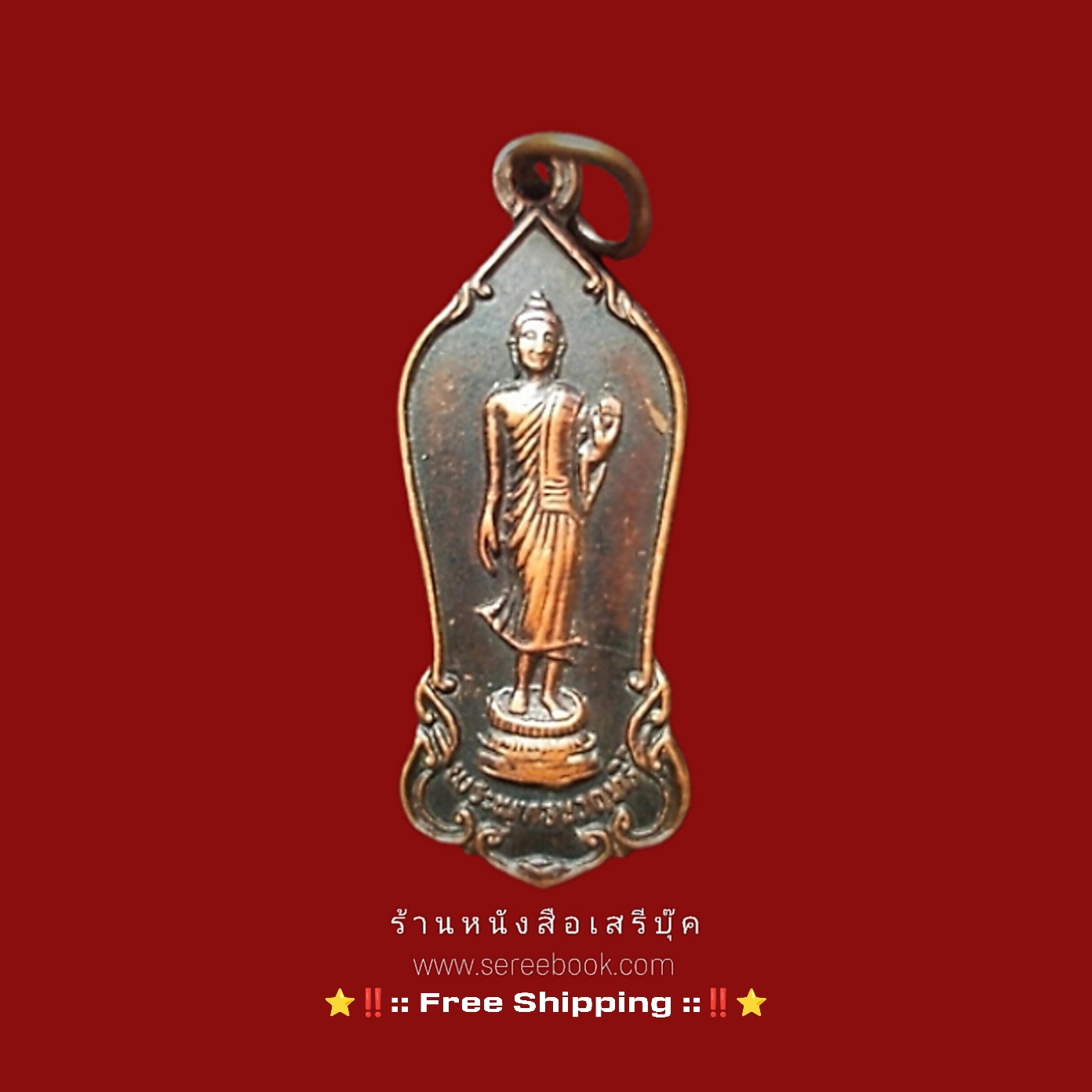⚫ เหรียญพระพุทธนวฤทธิ์ จิตตภาวันวิทยาลัย รุ่นชนะมาร 🔴 จังหวัดชลบุรี (ปี ๒๕๒๑) + ⭐ [ :: จัดส่งฟรี :: EMS :: ] ⭐ ✓