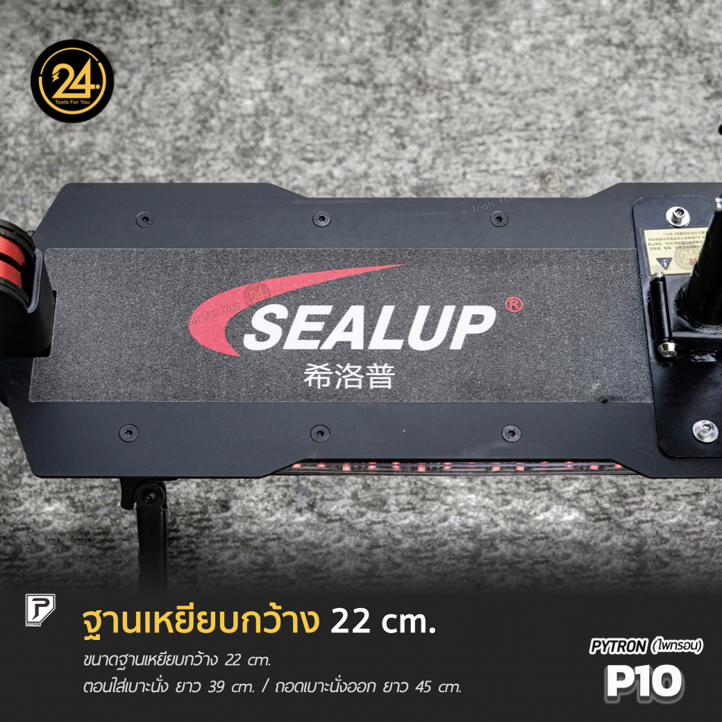 SEALUP PYTRON P10 1000w 28.6ah Ver.2025 ประกันศูนย์ 1 ปี + After service 24YOU จำหน่ายสกู๊ตเตอร์ไฟฟ้า Tools For You ทูลฟอร์ยู
