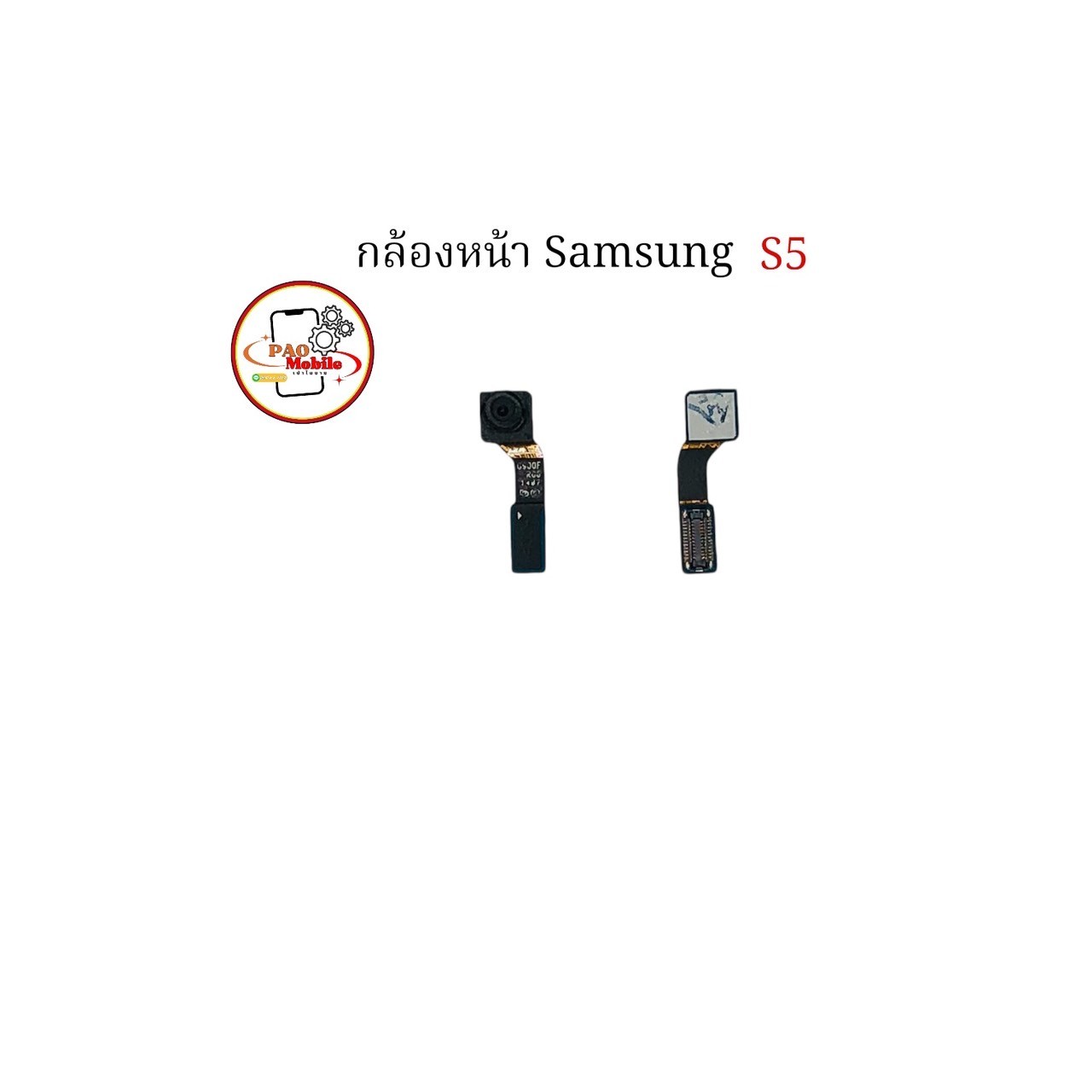 กล้องหน้า Samsung S5 SKU-01595