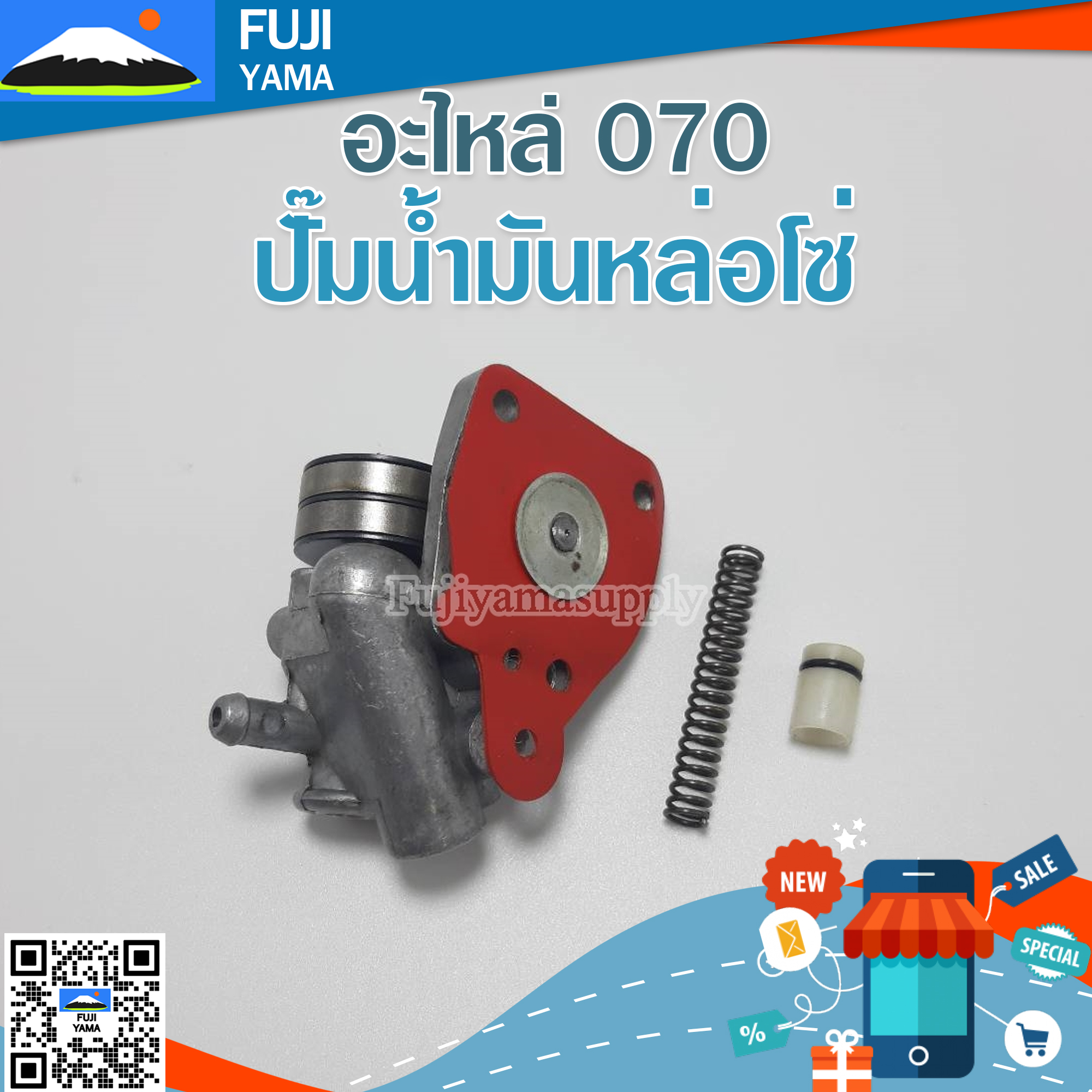 ปั๊มน้ำมันหล่อโซ่ 070 ใช้กับเครื่องตัดไม้ / เลื่อยยนต์ รุ่น 070