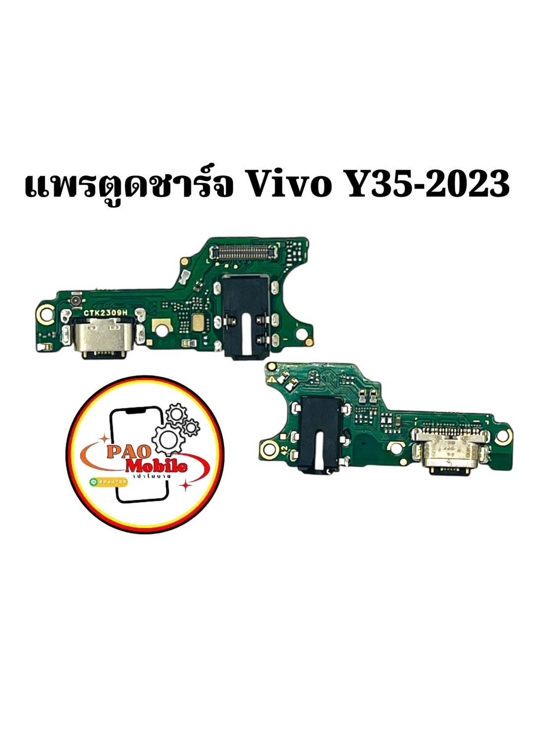 แพรตูดชาร์จ Vivo Y35-2023 SKU-04162