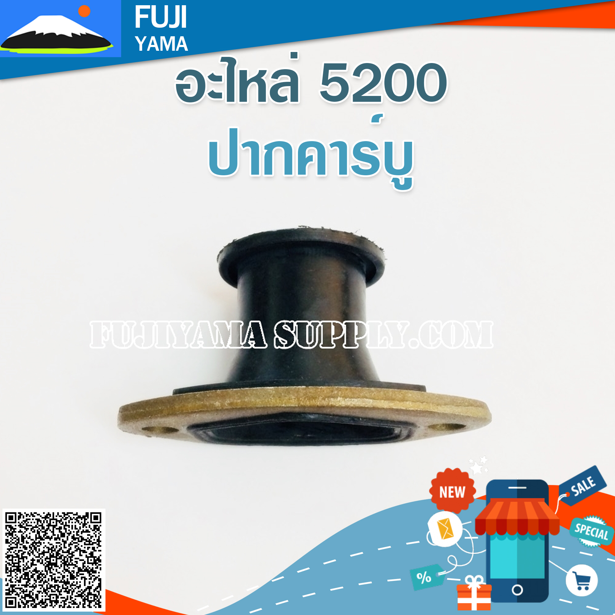 ปากคาร์บู 5200 ใช้กับเครื่องตัดไม้ / เลื่อยยนต์ รุ่น 5200