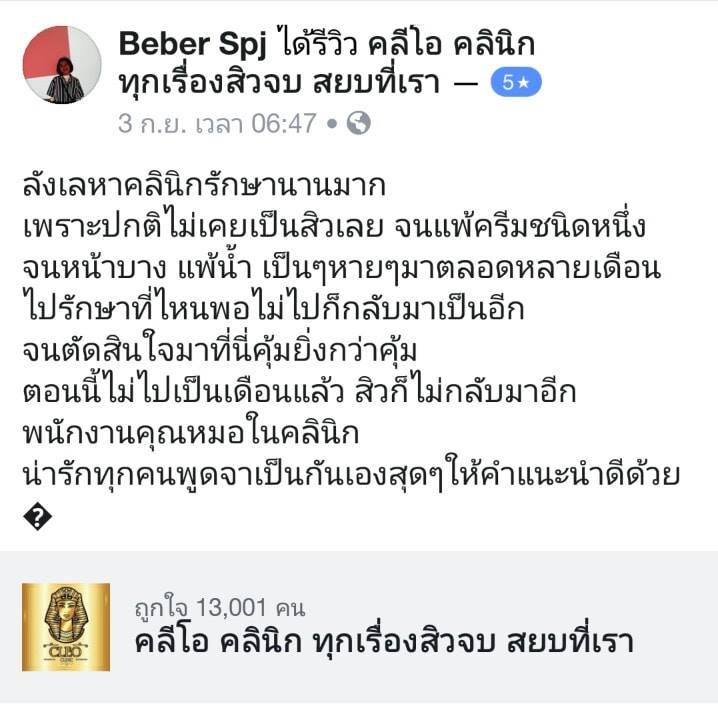 รีวิว ปี 62