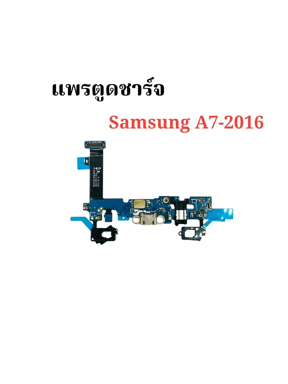 แพรตูดชาร์จ+ปุ่มกลับ Samsung A7-2016 SKU-02330