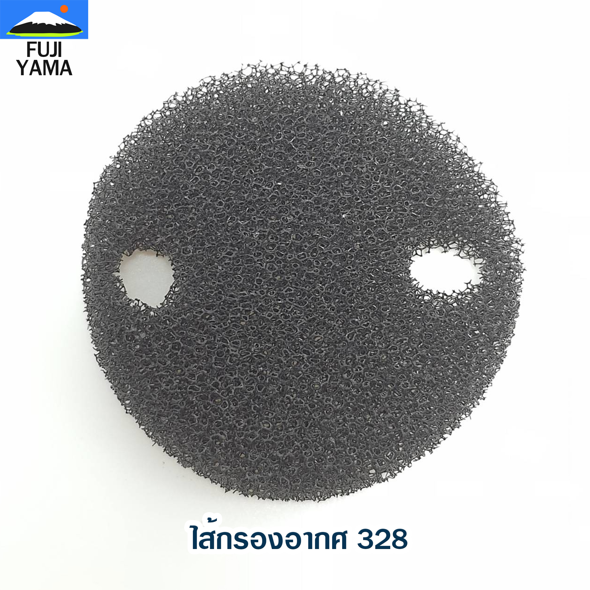 ไส้กรองอากศ 328 ใช้กับกรองอากาศเครื่องตัดหญ้า Mitsubishi รุ่น 328