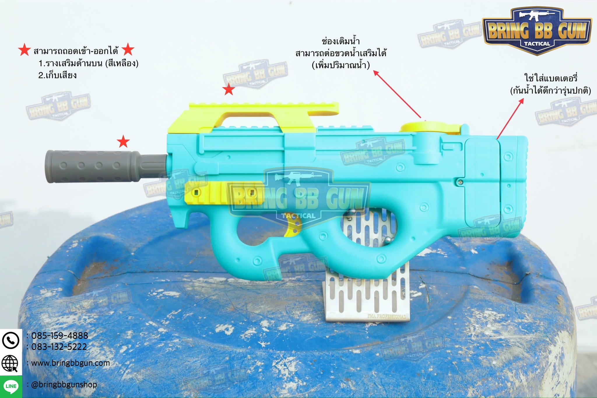 ปืนฉีดน้ำไฟฟ้า รุ่น P90 (ปืนฉีดน้ำของเล่น) (ปืนฉีดน้ำอัตโนมัติ) (ยิงได้ต่อเนื่อง)