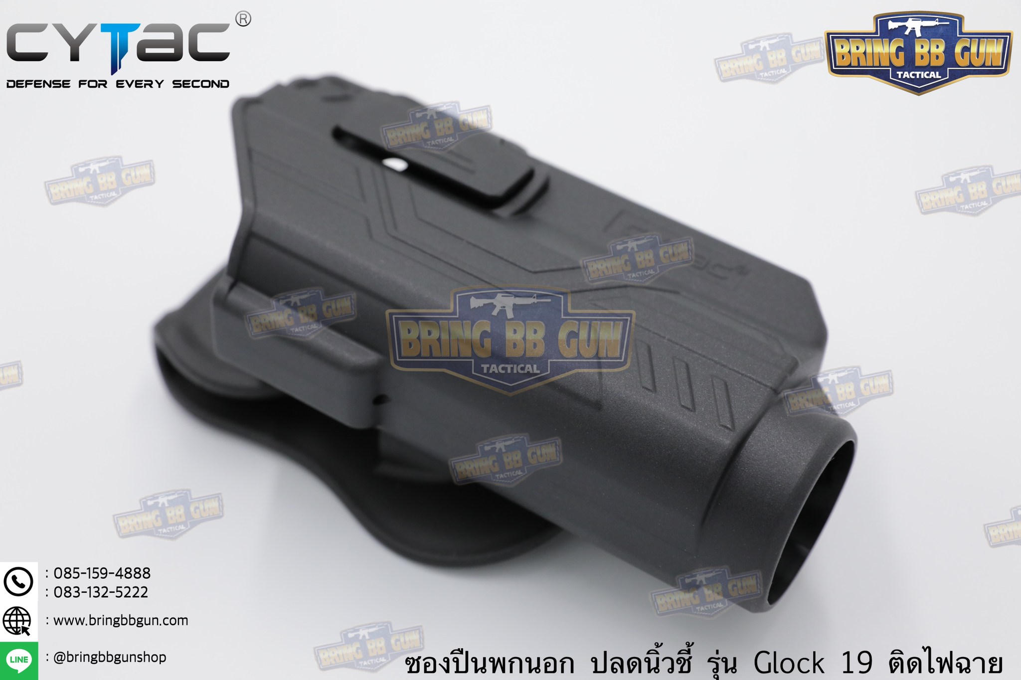 ซองปืนพกนอกปลดนิ้วชี้ Glock17/19 ติดไฟฉาย ยี่ห้อ Cytac รุ่น Light Bearing Holster (ซองปืนพกนอก รุ่นG17/19ติดไฟฉายได้หลายรุ่น)